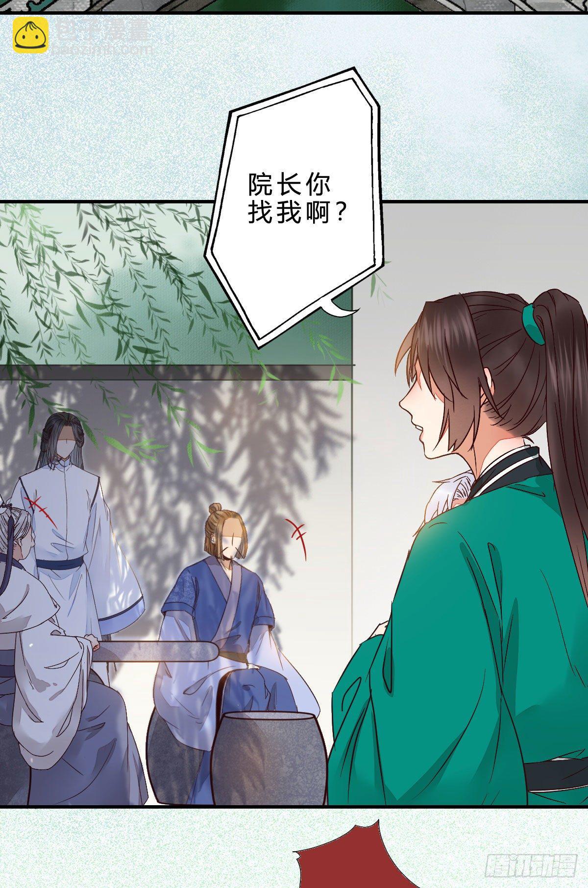 鬼醫鳳九 - 他是我兒子！(1/2) - 2