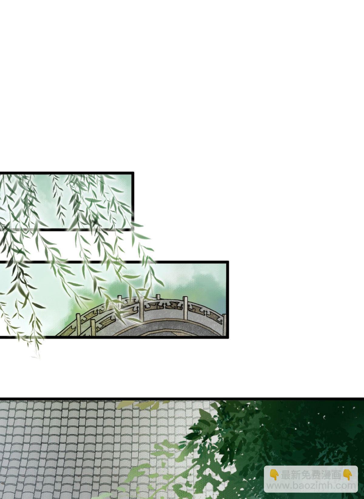 鬼醫鳳九 - 他是我兒子！(1/2) - 7