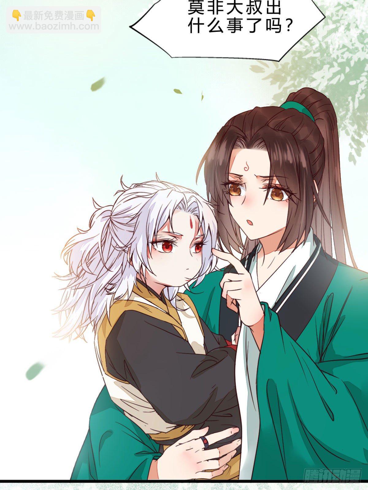 鬼醫鳳九 - 他是我兒子！(1/2) - 1