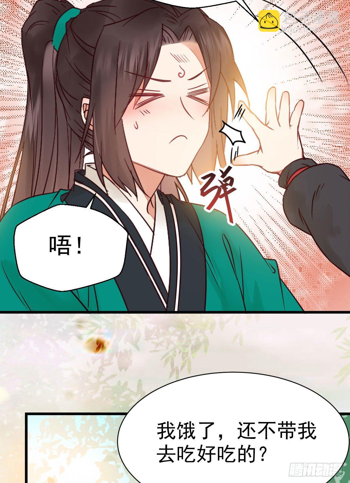 鬼醫鳳九 - 看光了 你要負責的！(1/2) - 2