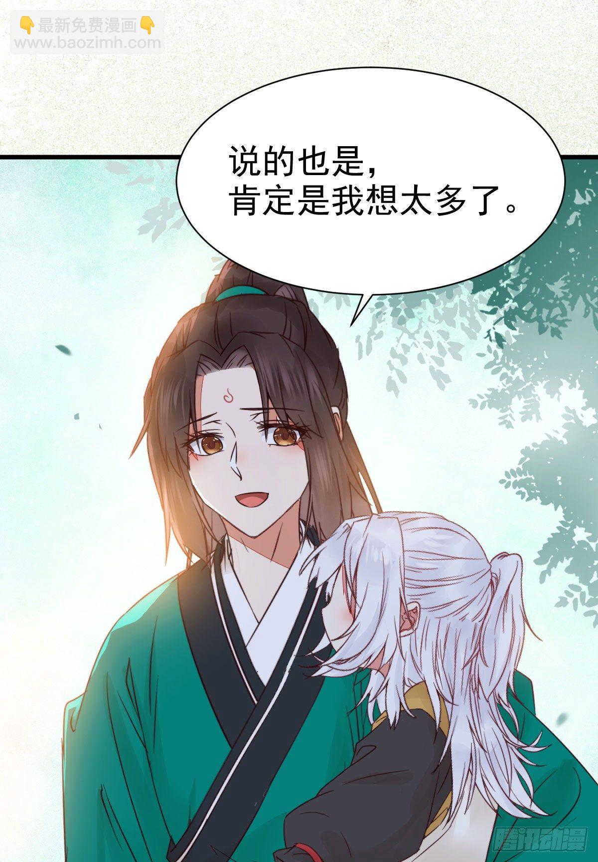 鬼醫鳳九 - 看光了 你要負責的！(1/2) - 4