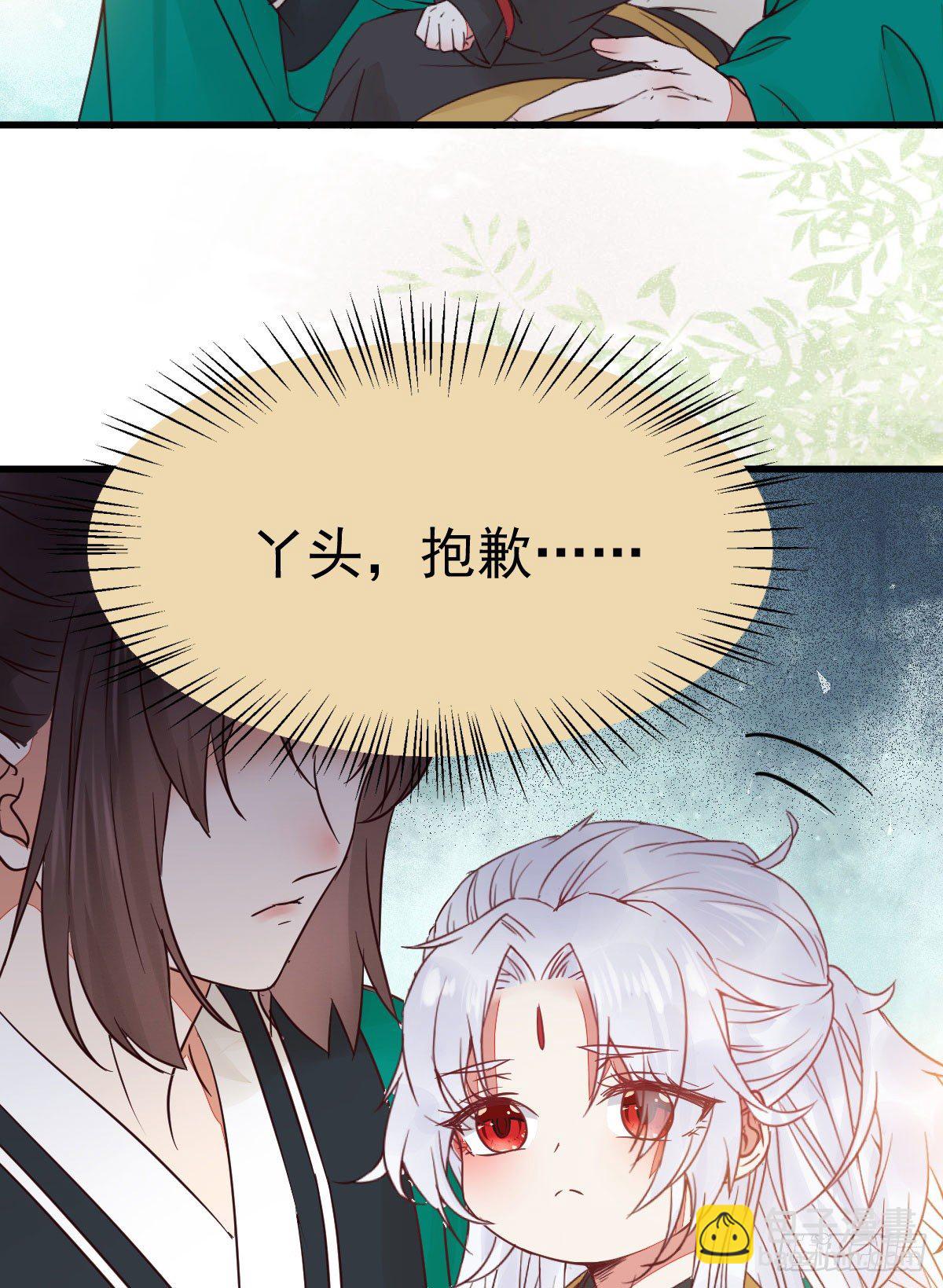 鬼醫鳳九 - 看光了 你要負責的！(1/2) - 5