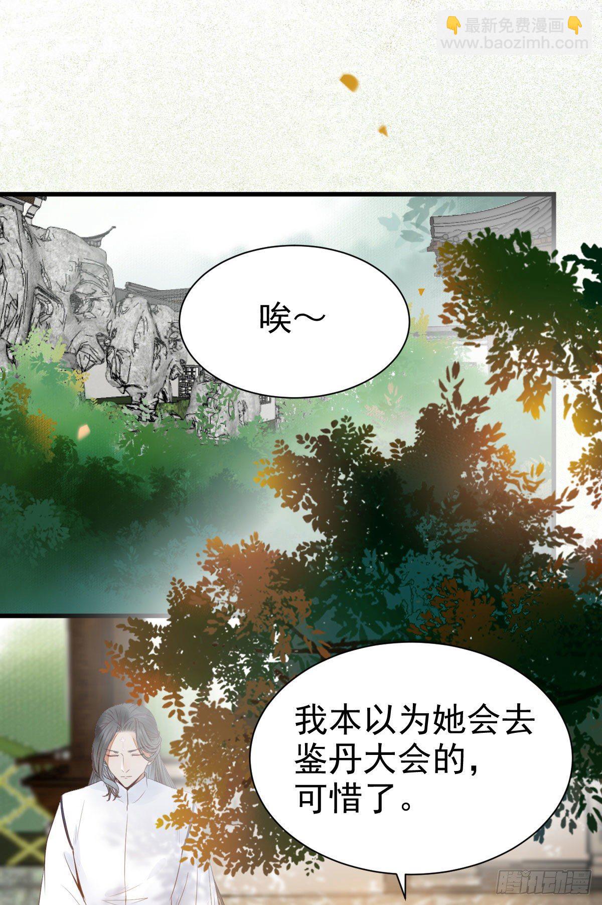 鬼醫鳳九 - 看光了 你要負責的！(1/2) - 8