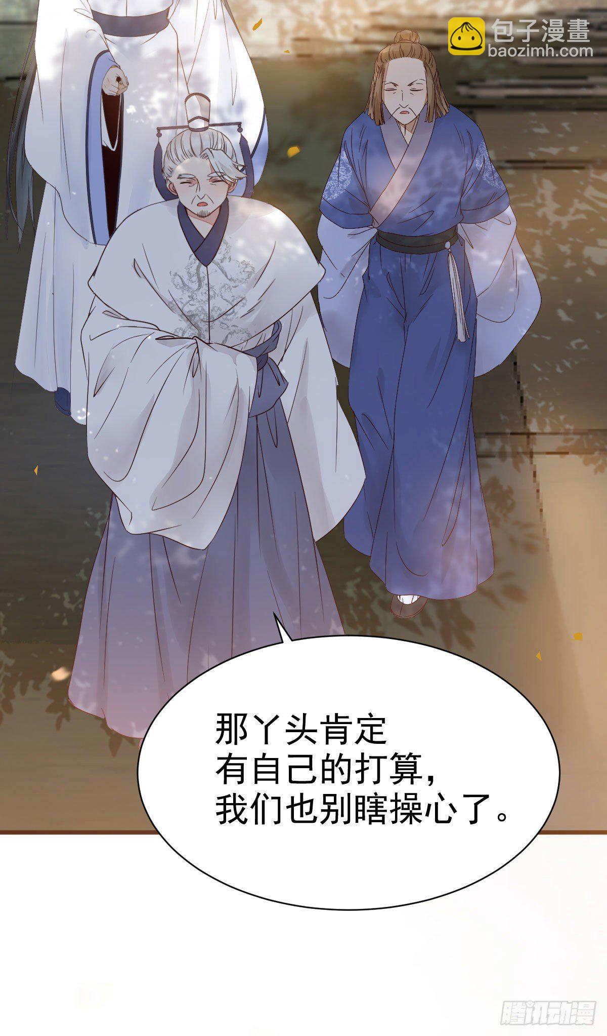 鬼醫鳳九 - 看光了 你要負責的！(1/2) - 1