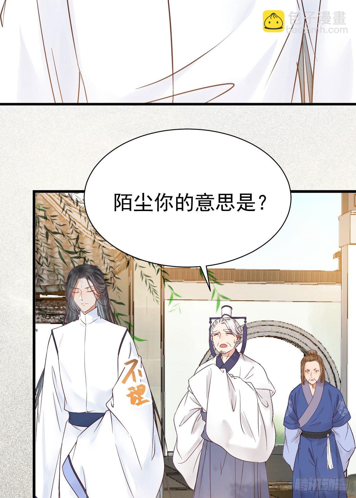 鬼醫鳳九 - 看光了 你要負責的！(1/2) - 4