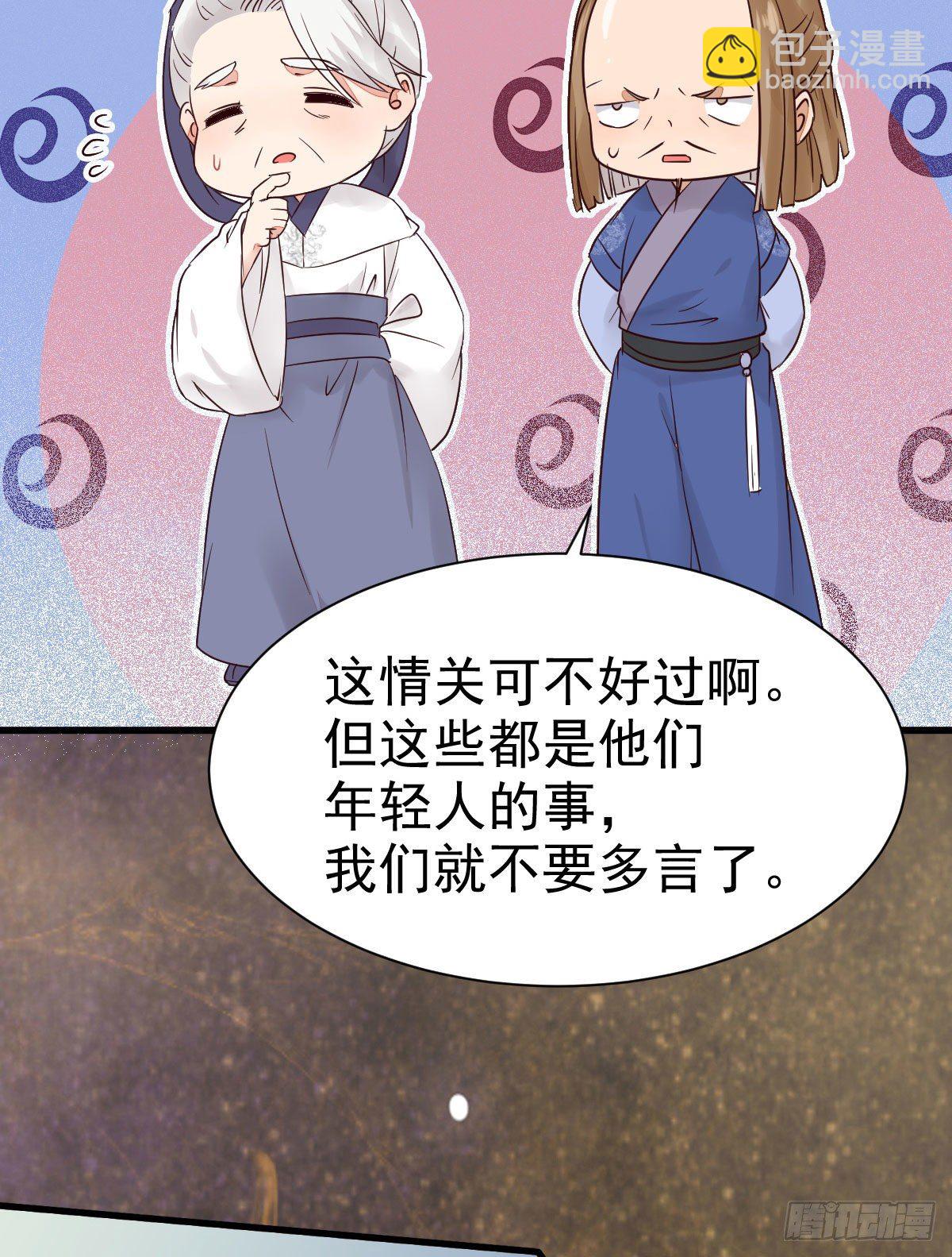 鬼醫鳳九 - 看光了 你要負責的！(1/2) - 6