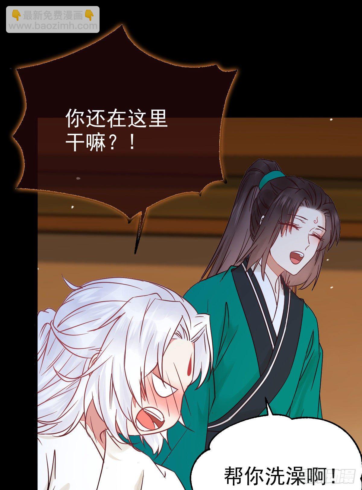 鬼醫鳳九 - 看光了 你要負責的！(1/2) - 5