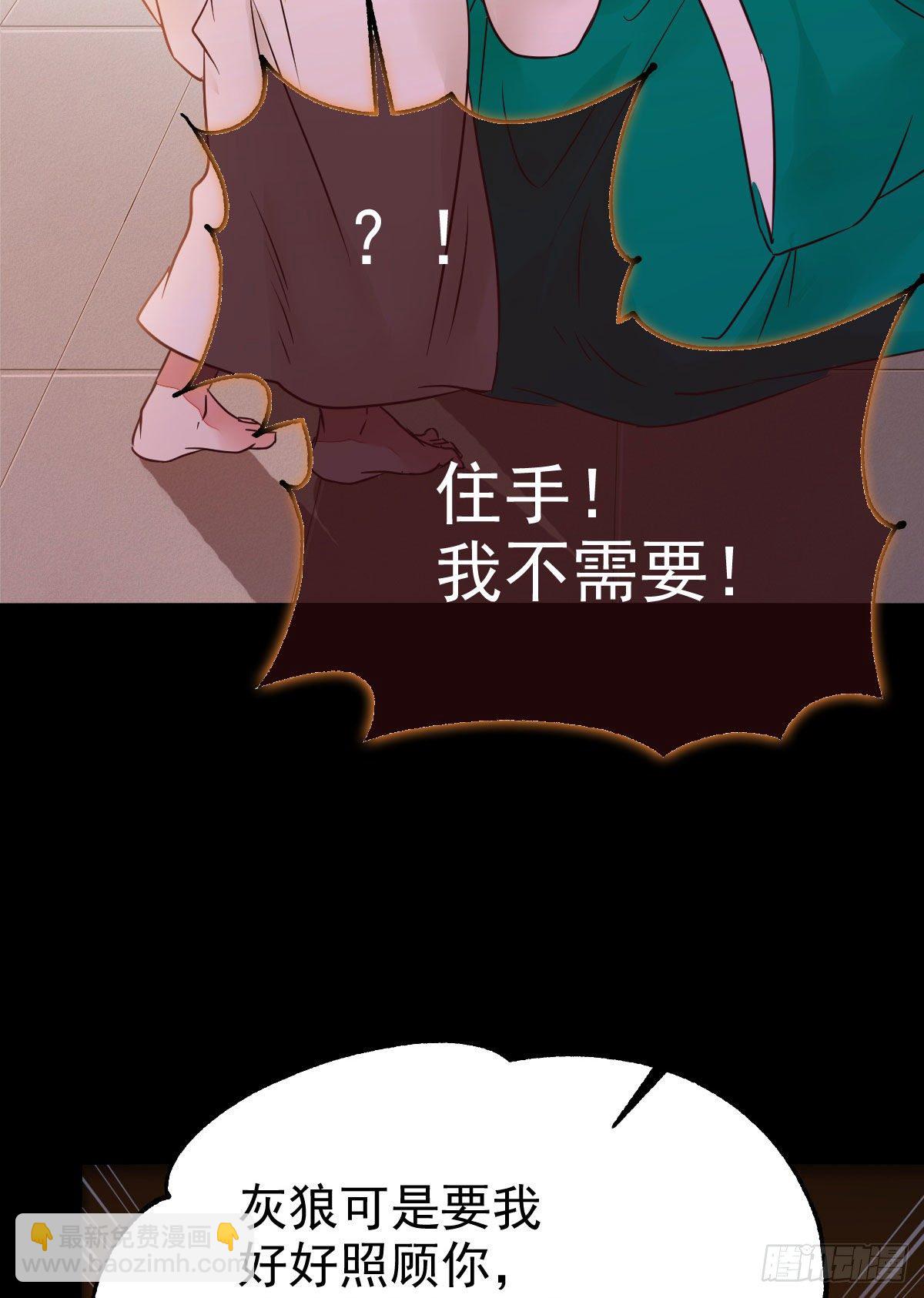 鬼醫鳳九 - 看光了 你要負責的！(1/2) - 1