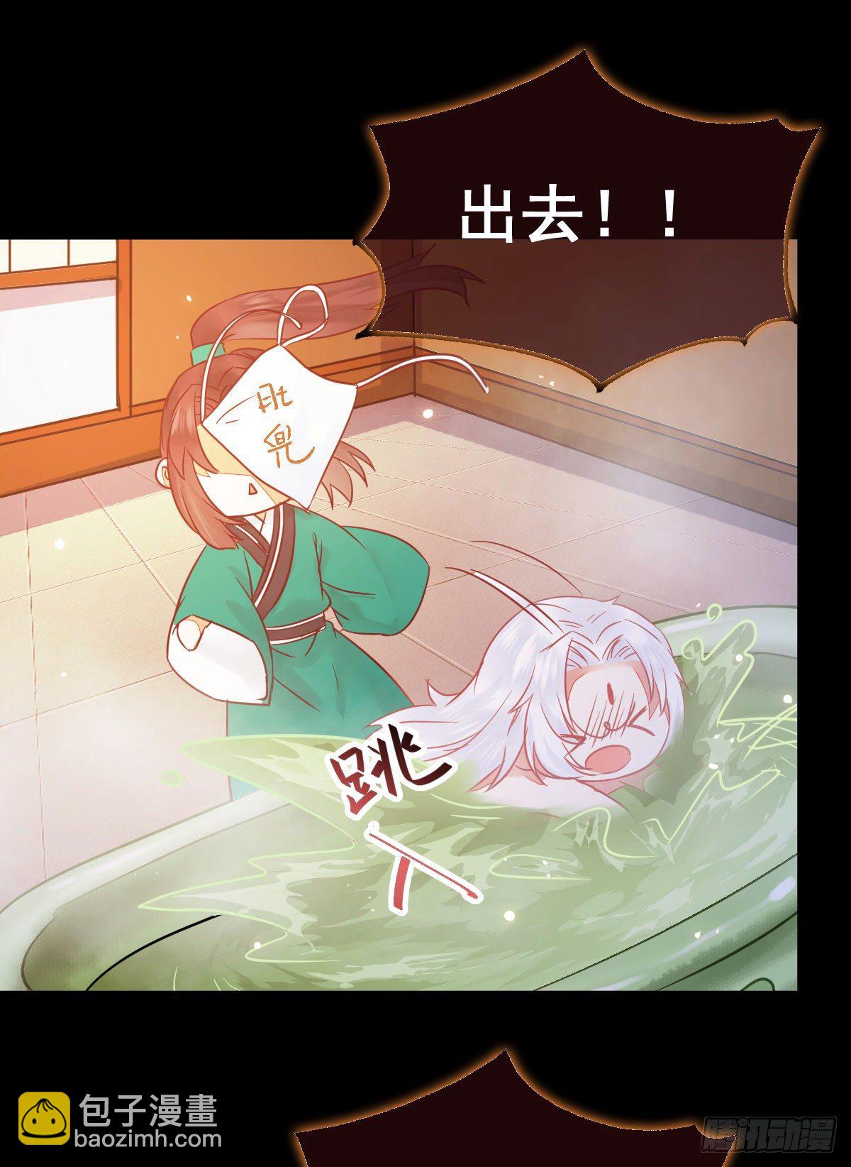 鬼醫鳳九 - 看光了 你要負責的！(1/2) - 3