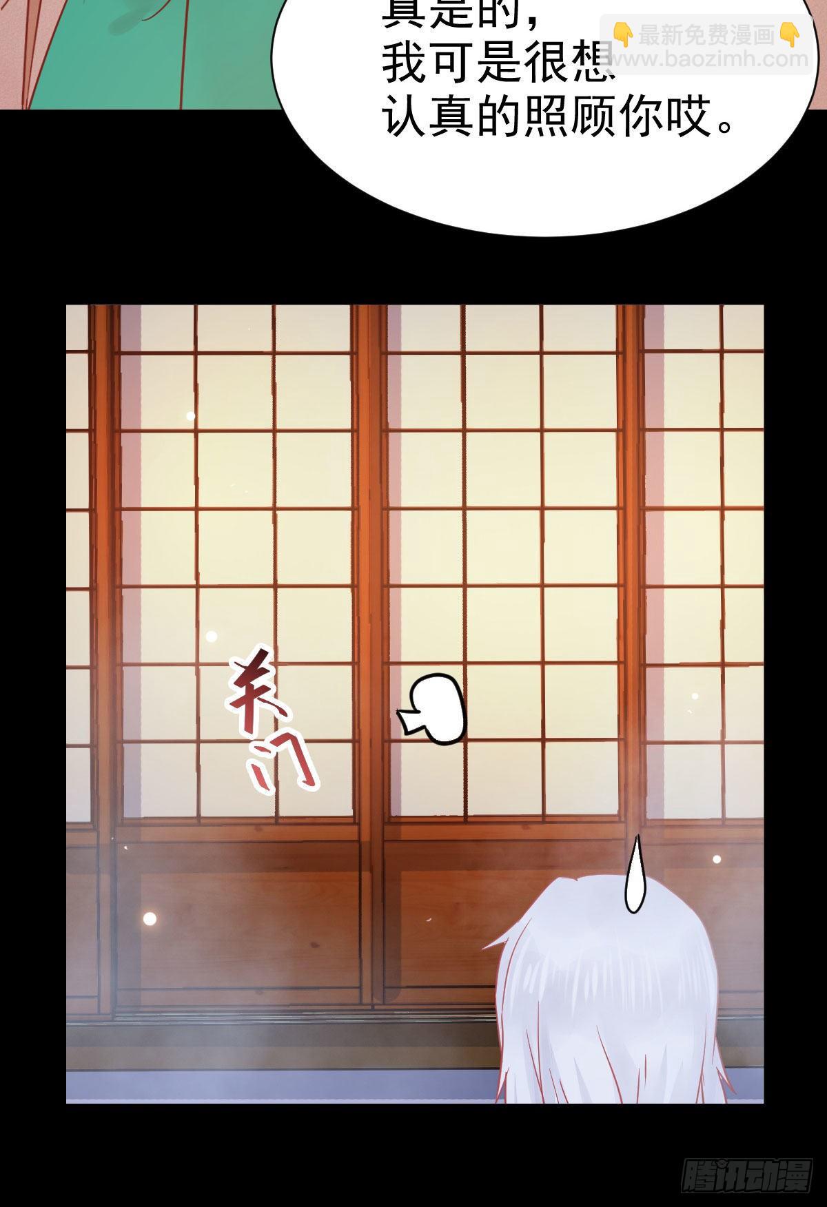 鬼醫鳳九 - 看光了 你要負責的！(1/2) - 5