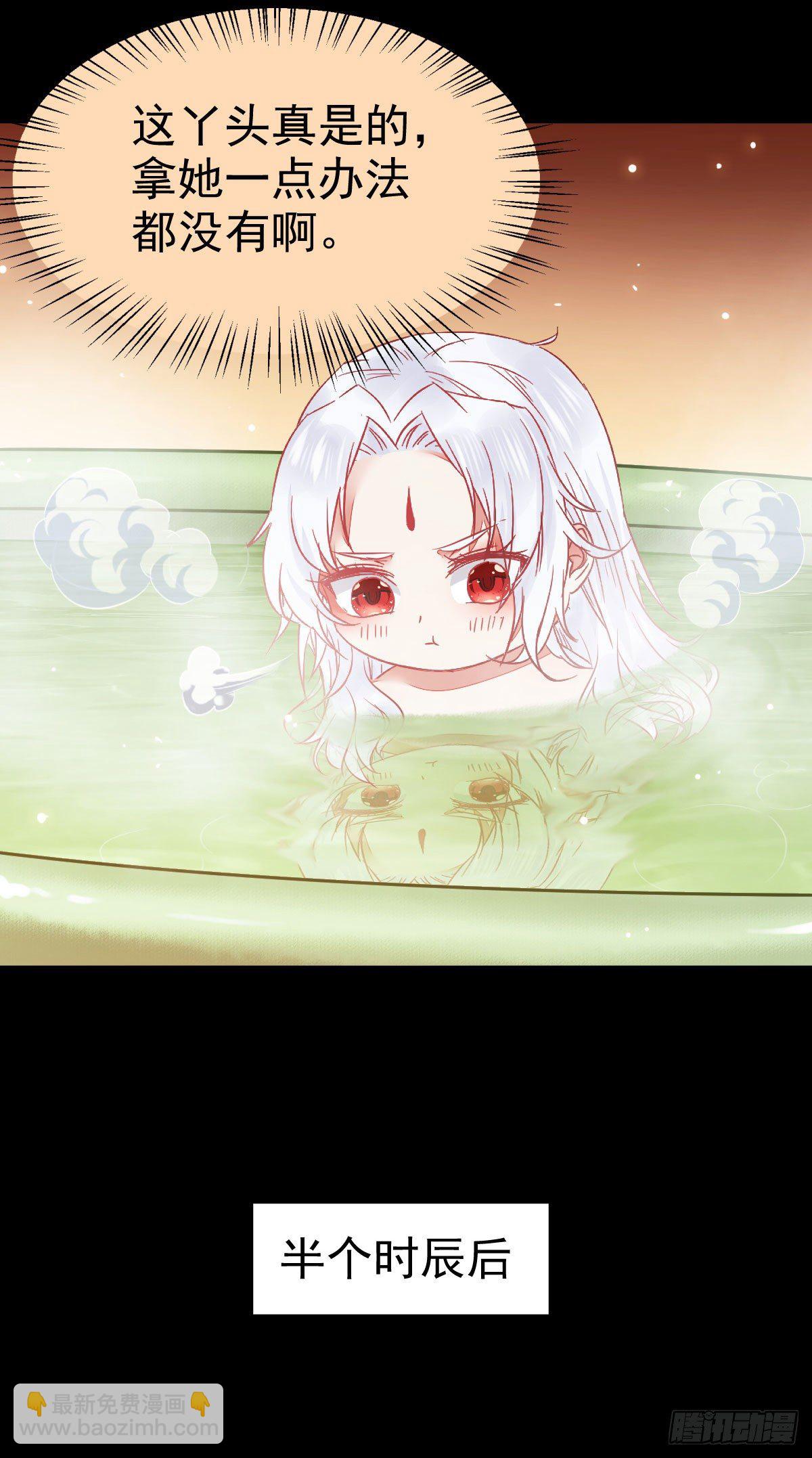 鬼醫鳳九 - 看光了 你要負責的！(1/2) - 6