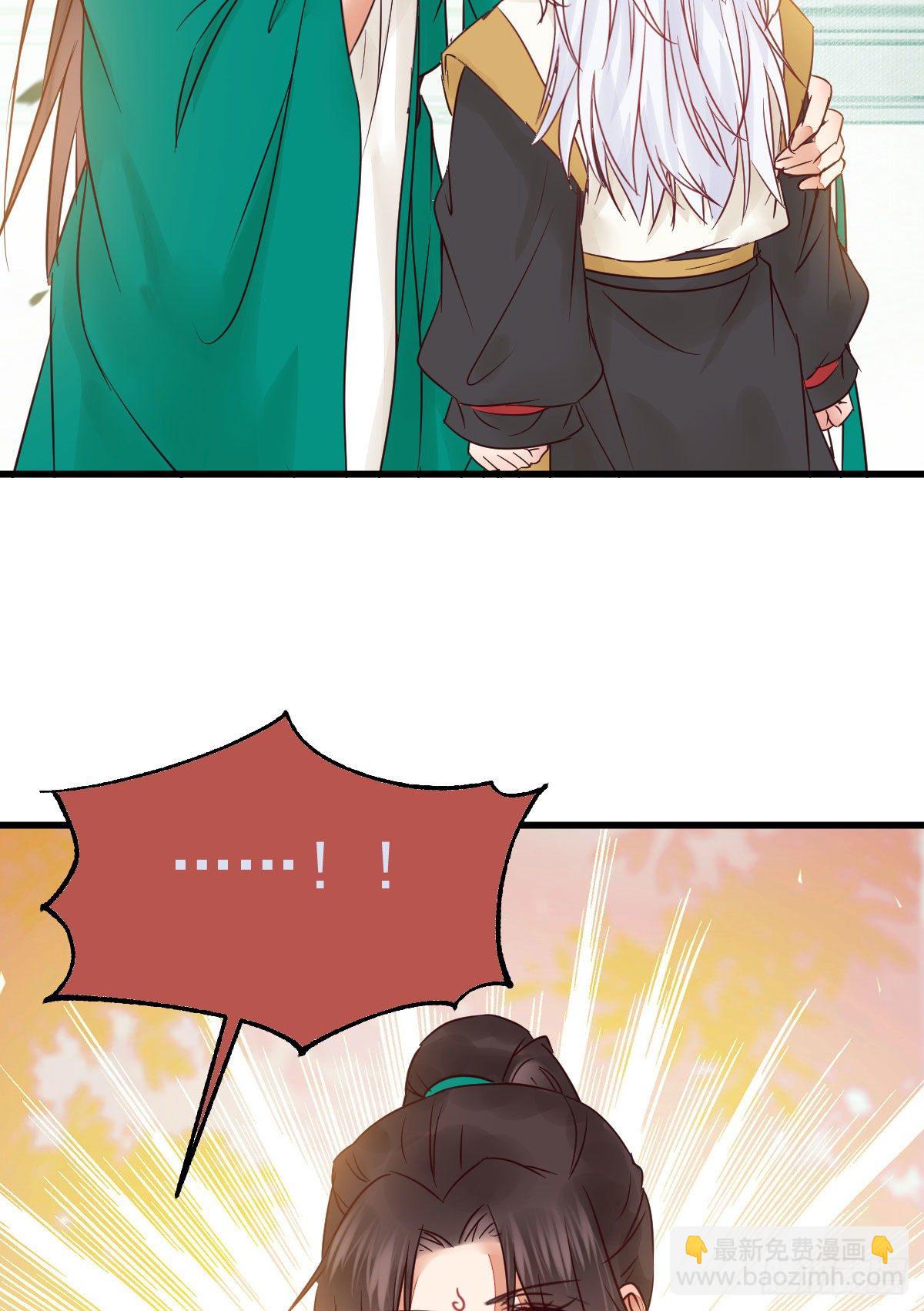 鬼醫鳳九 - 看光了 你要負責的！(1/2) - 4