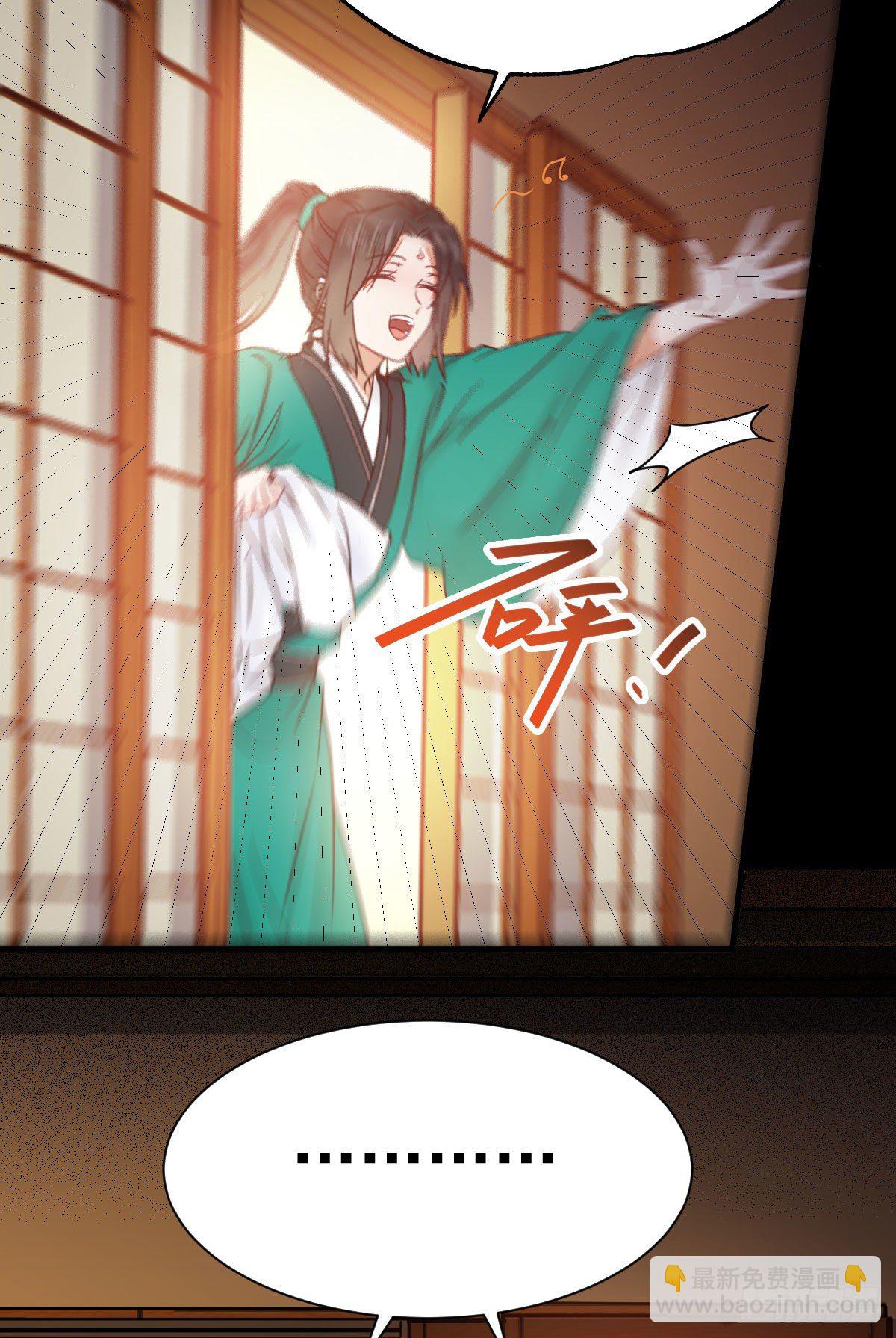 鬼醫鳳九 - 看光了 你要負責的！(1/2) - 8