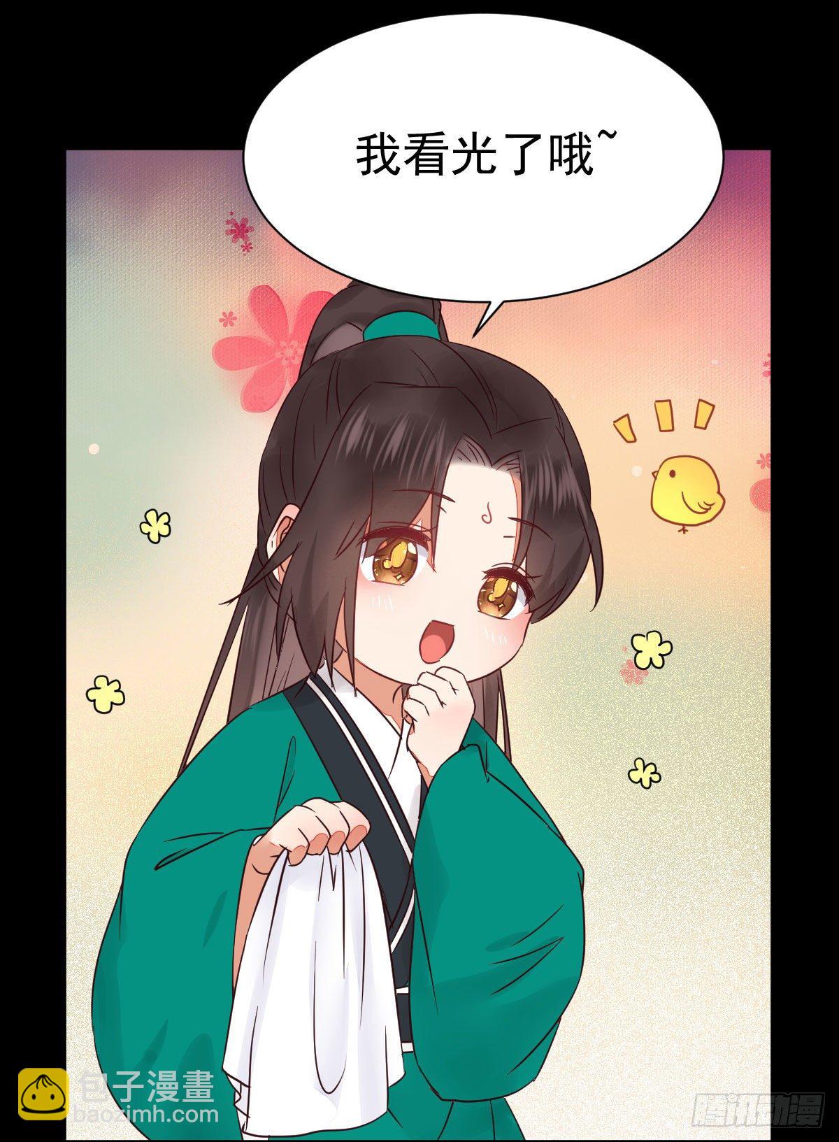 鬼醫鳳九 - 看光了 你要負責的！(1/2) - 2