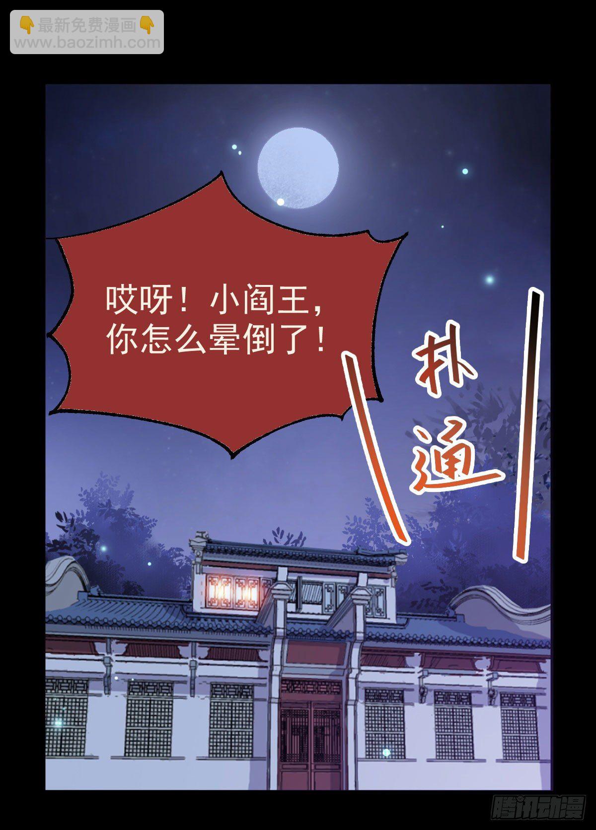 鬼醫鳳九 - 看光了 你要負責的！(1/2) - 4