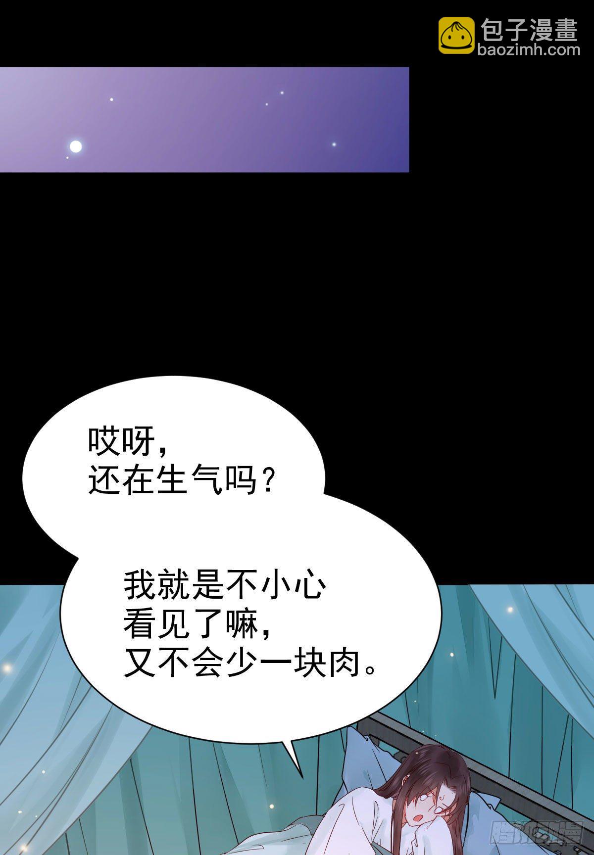 鬼醫鳳九 - 看光了 你要負責的！(1/2) - 5