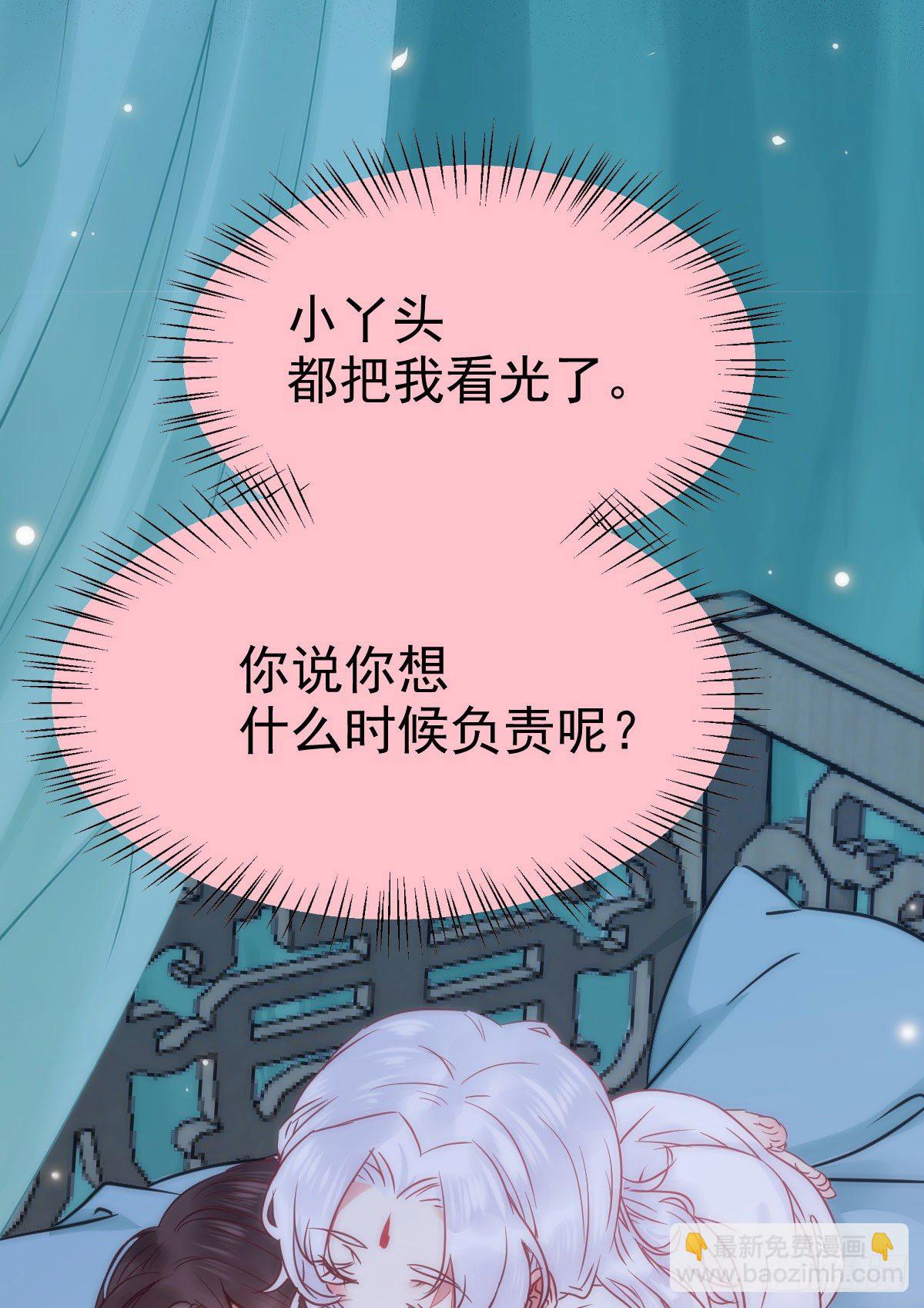 鬼醫鳳九 - 看光了 你要負責的！(2/2) - 1