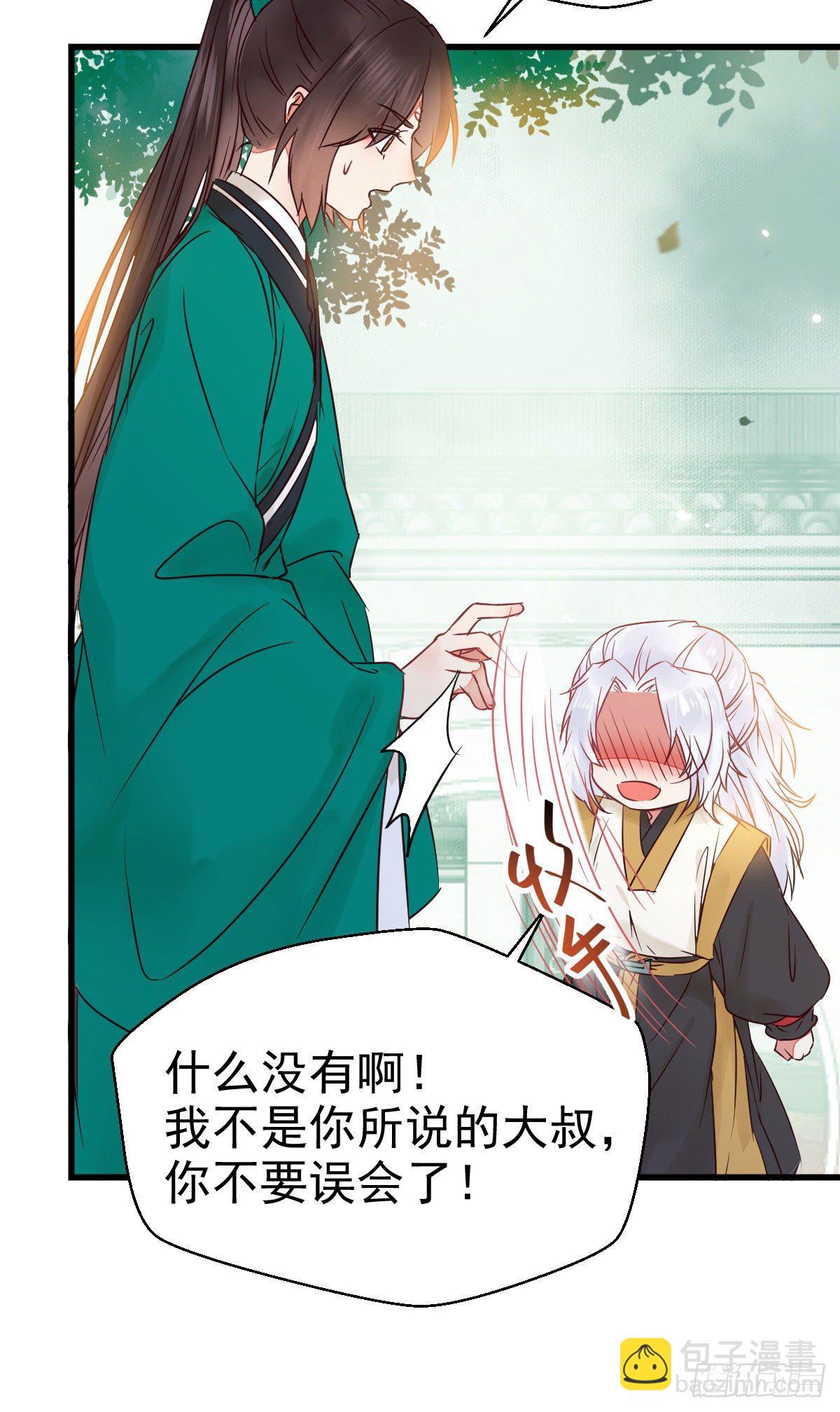 鬼醫鳳九 - 看光了 你要負責的！(1/2) - 6