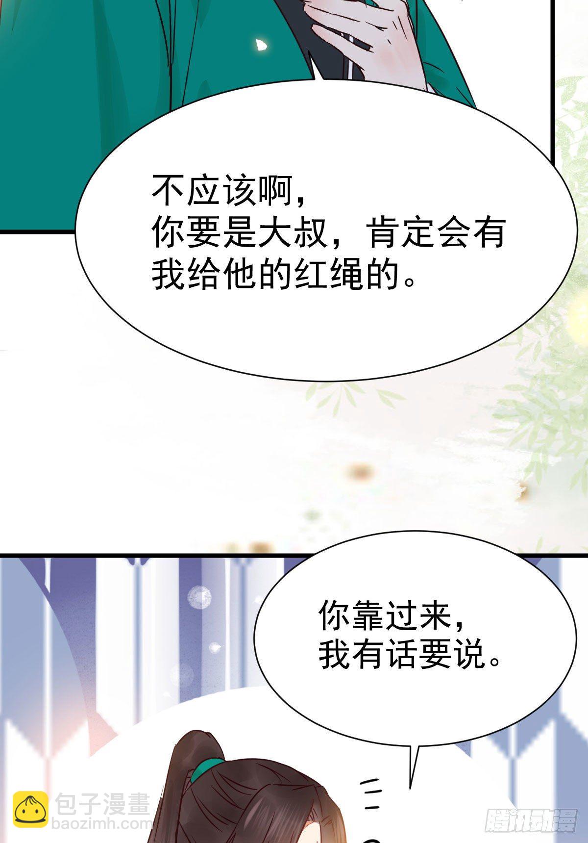 鬼醫鳳九 - 看光了 你要負責的！(1/2) - 8