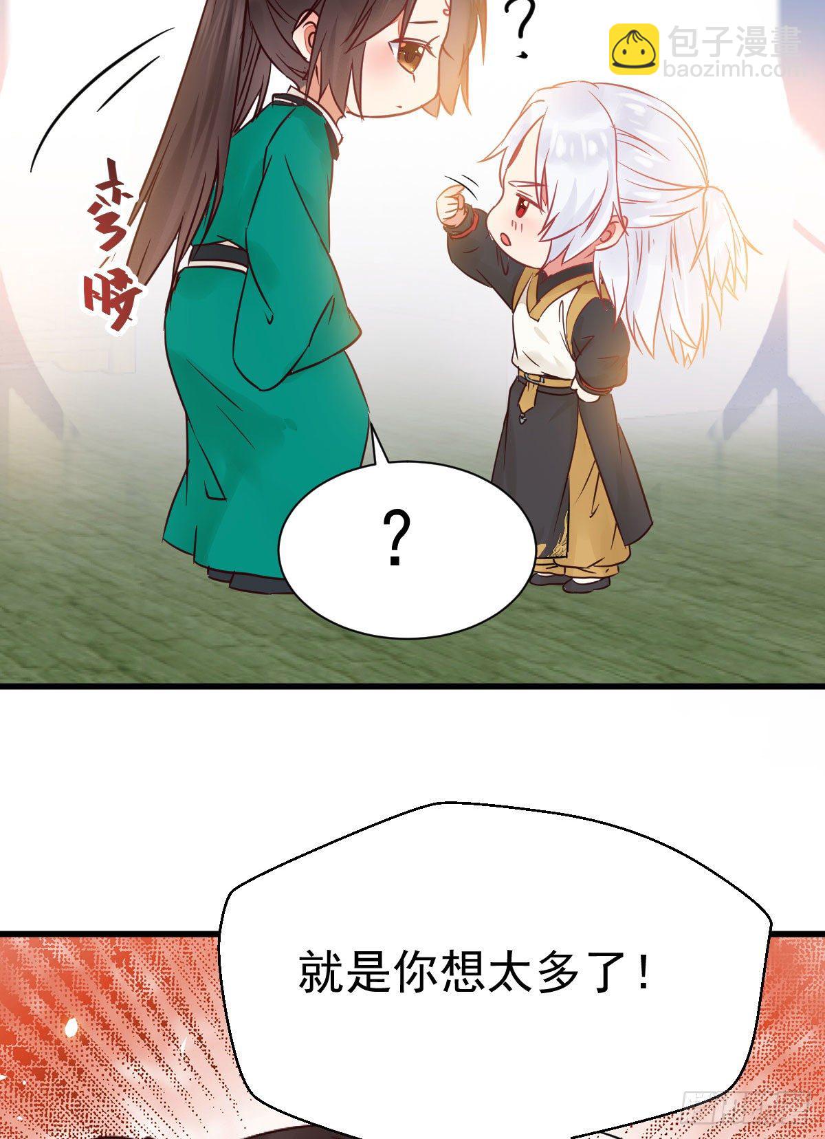 鬼醫鳳九 - 看光了 你要負責的！(1/2) - 1