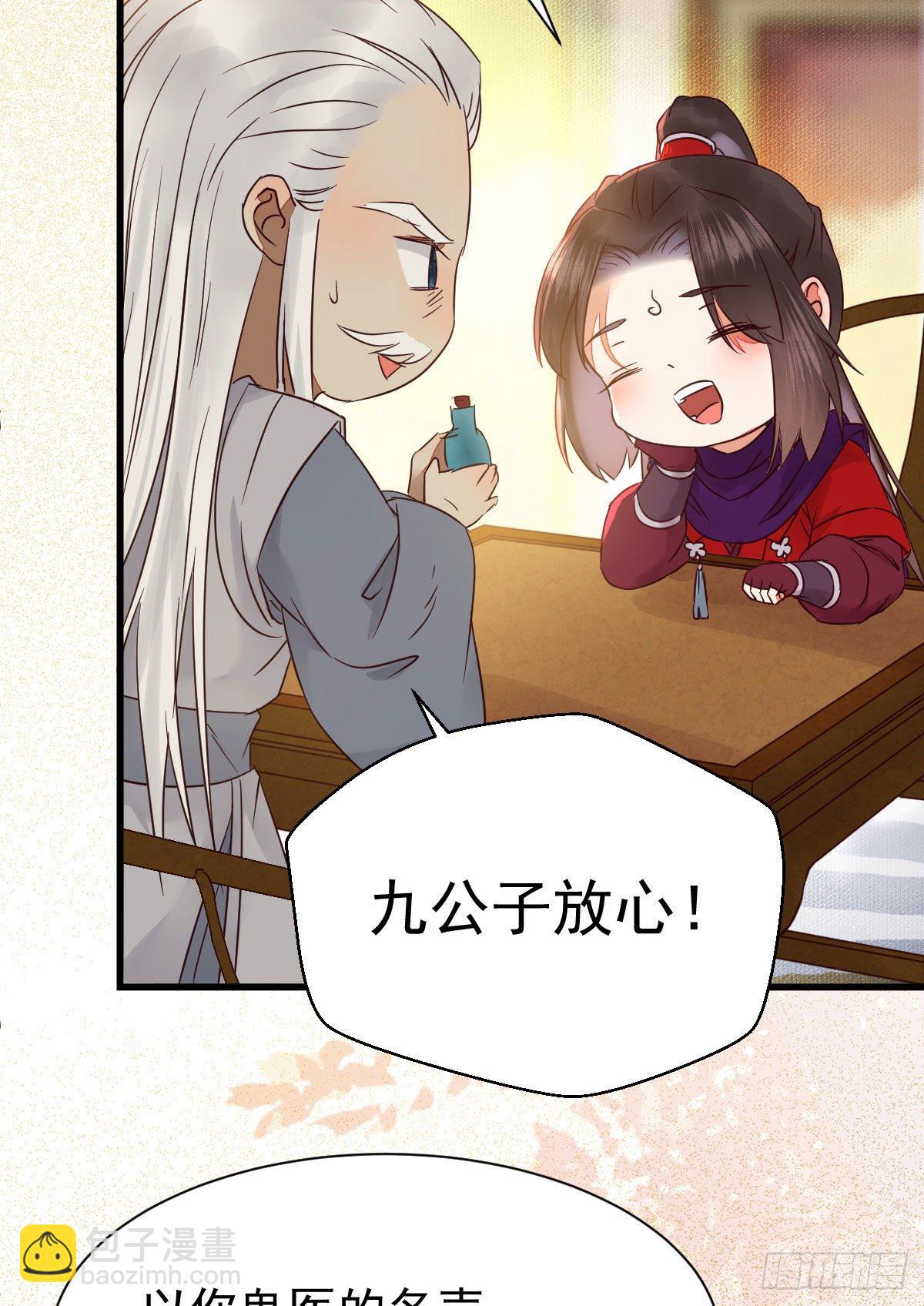 鬼醫鳳九 - 密探鳳母蹤跡(1/2) - 5