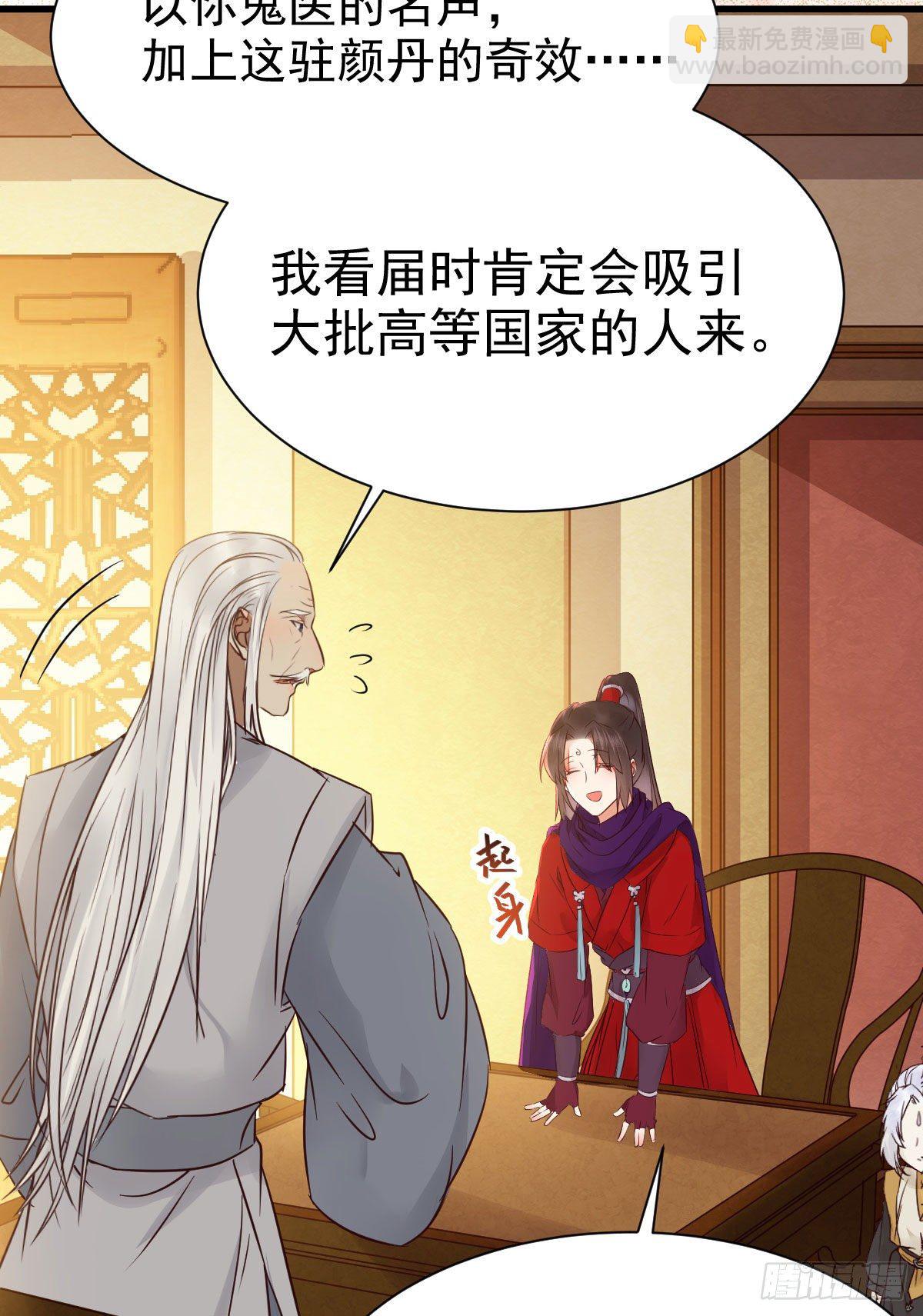 鬼醫鳳九 - 密探鳳母蹤跡(1/2) - 6