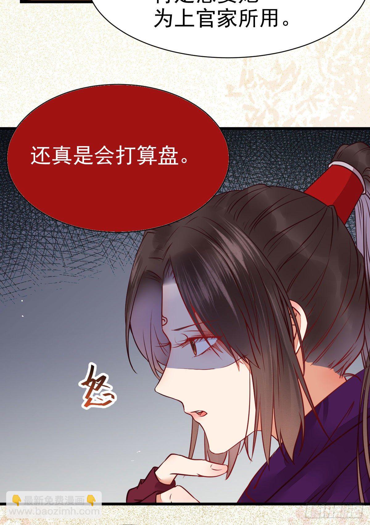 鬼醫鳳九 - 密探鳳母蹤跡(1/2) - 4