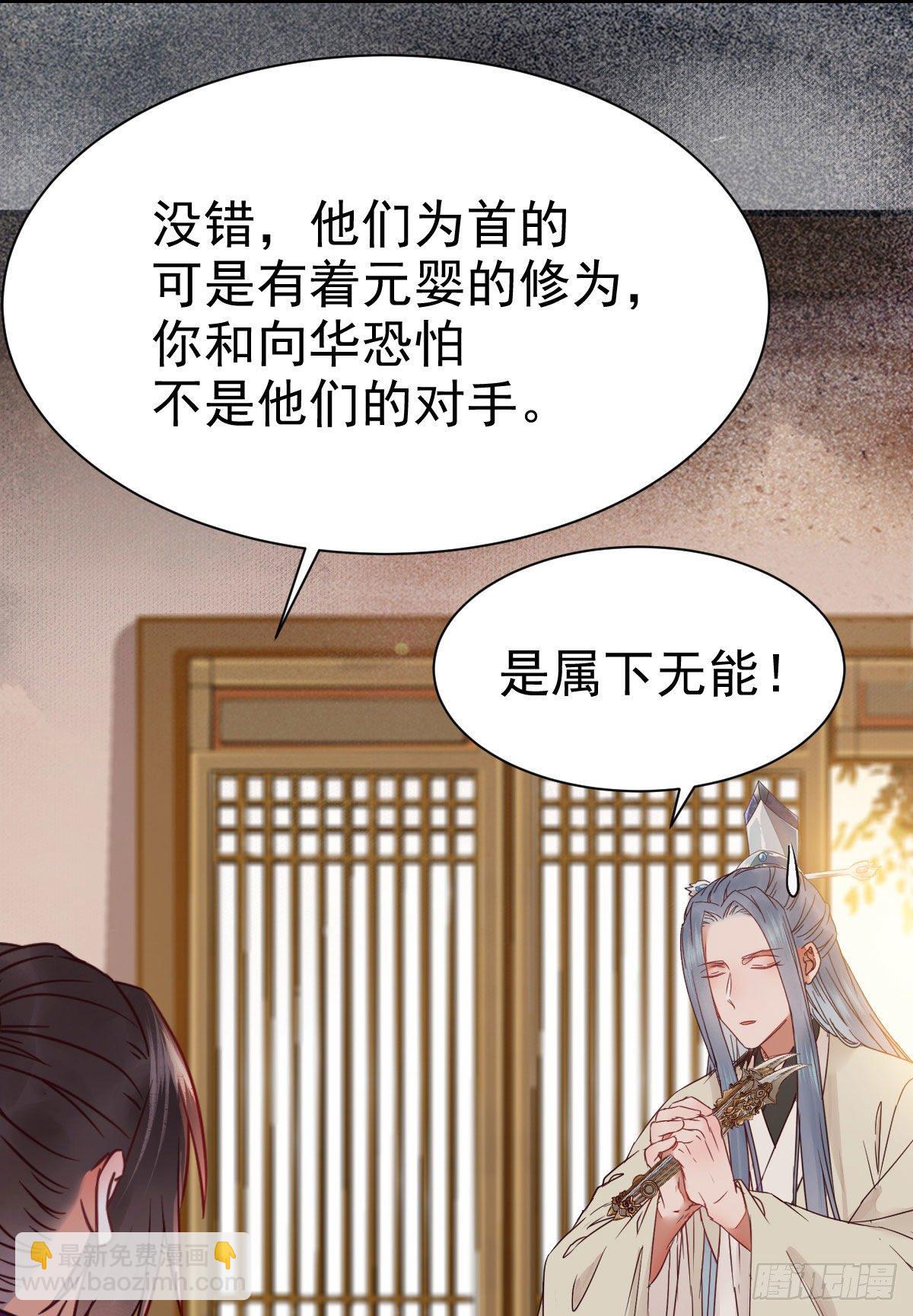 鬼醫鳳九 - 密探鳳母蹤跡(1/2) - 3