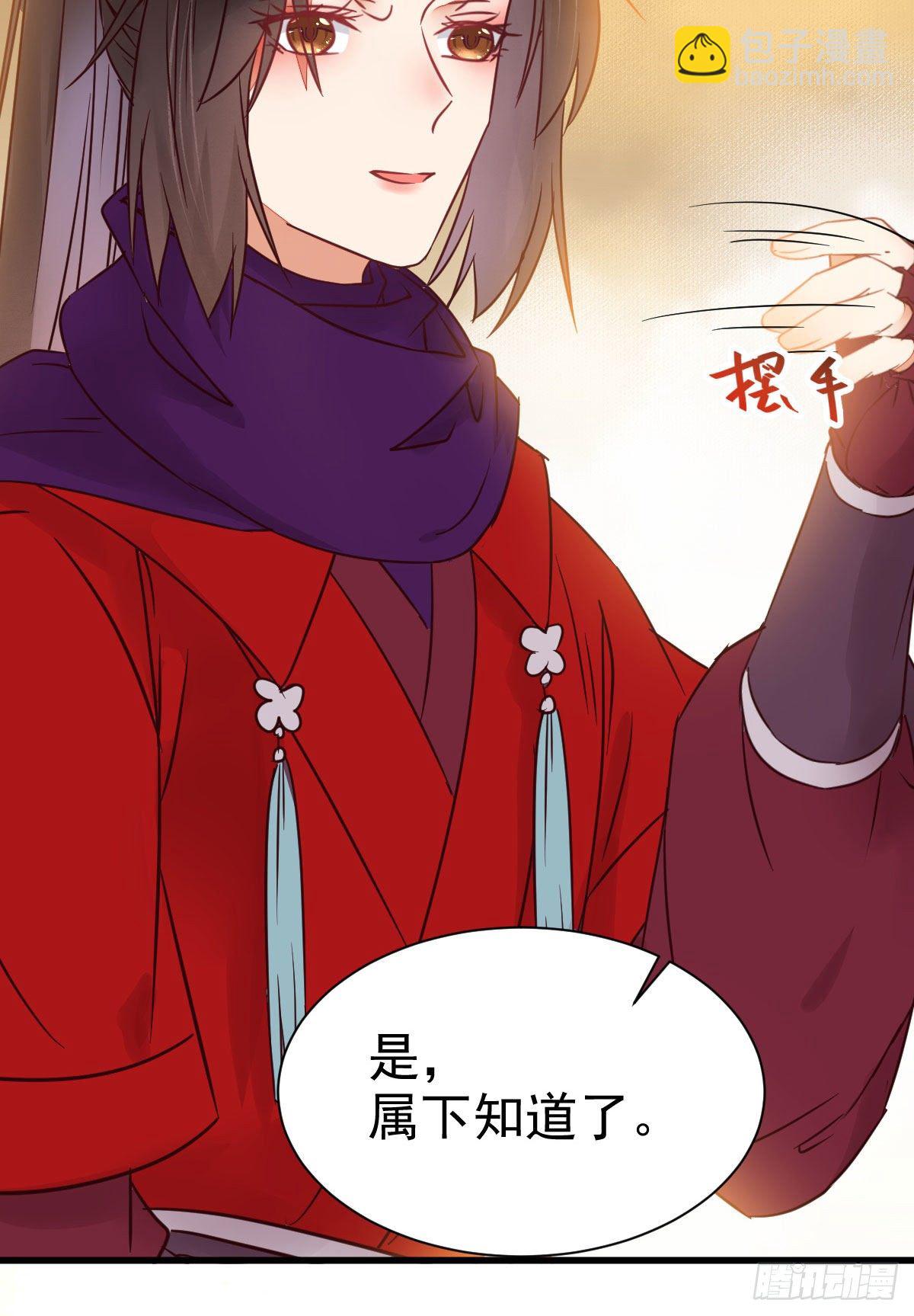 鬼醫鳳九 - 密探鳳母蹤跡(1/2) - 5