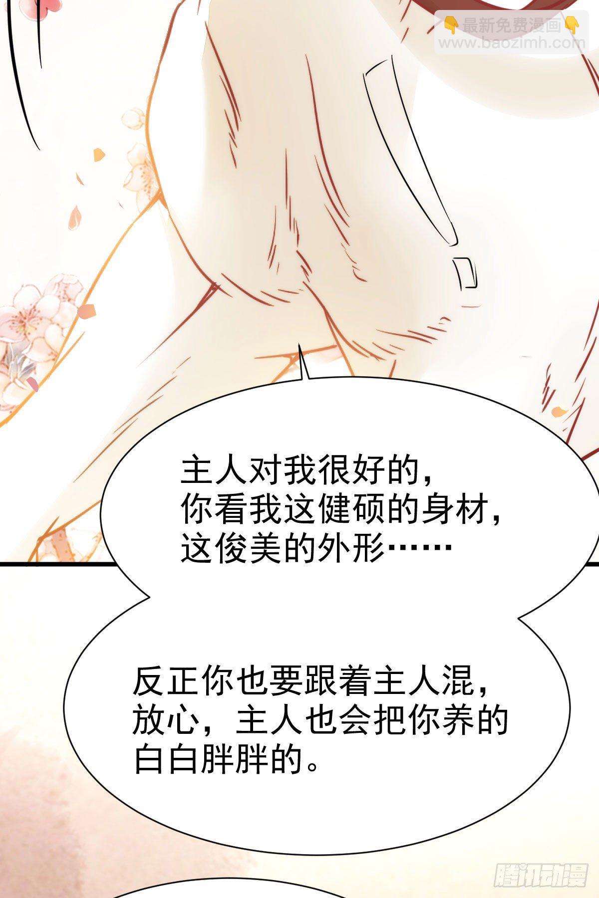 鬼醫鳳九 - 密探鳳母蹤跡(1/2) - 2