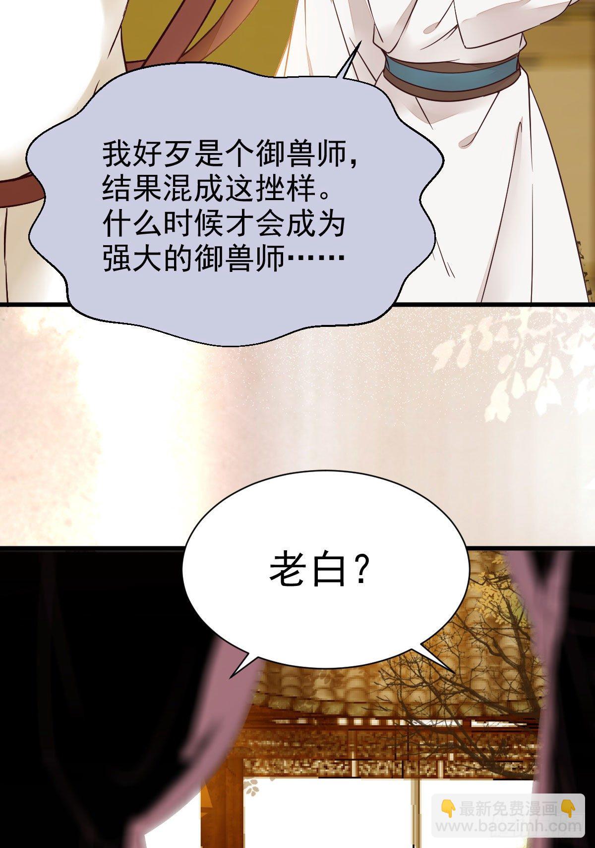 鬼醫鳳九 - 密探鳳母蹤跡(2/2) - 3