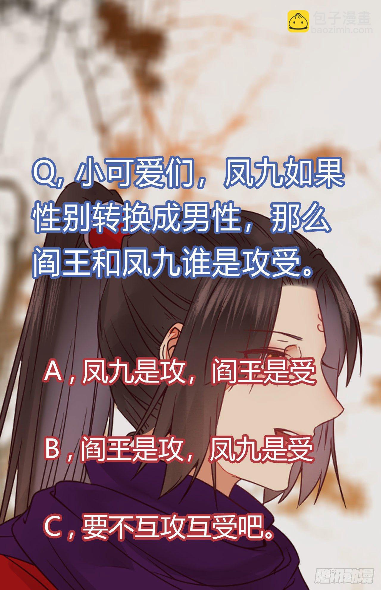 鬼醫鳳九 - 密探鳳母蹤跡(2/2) - 2