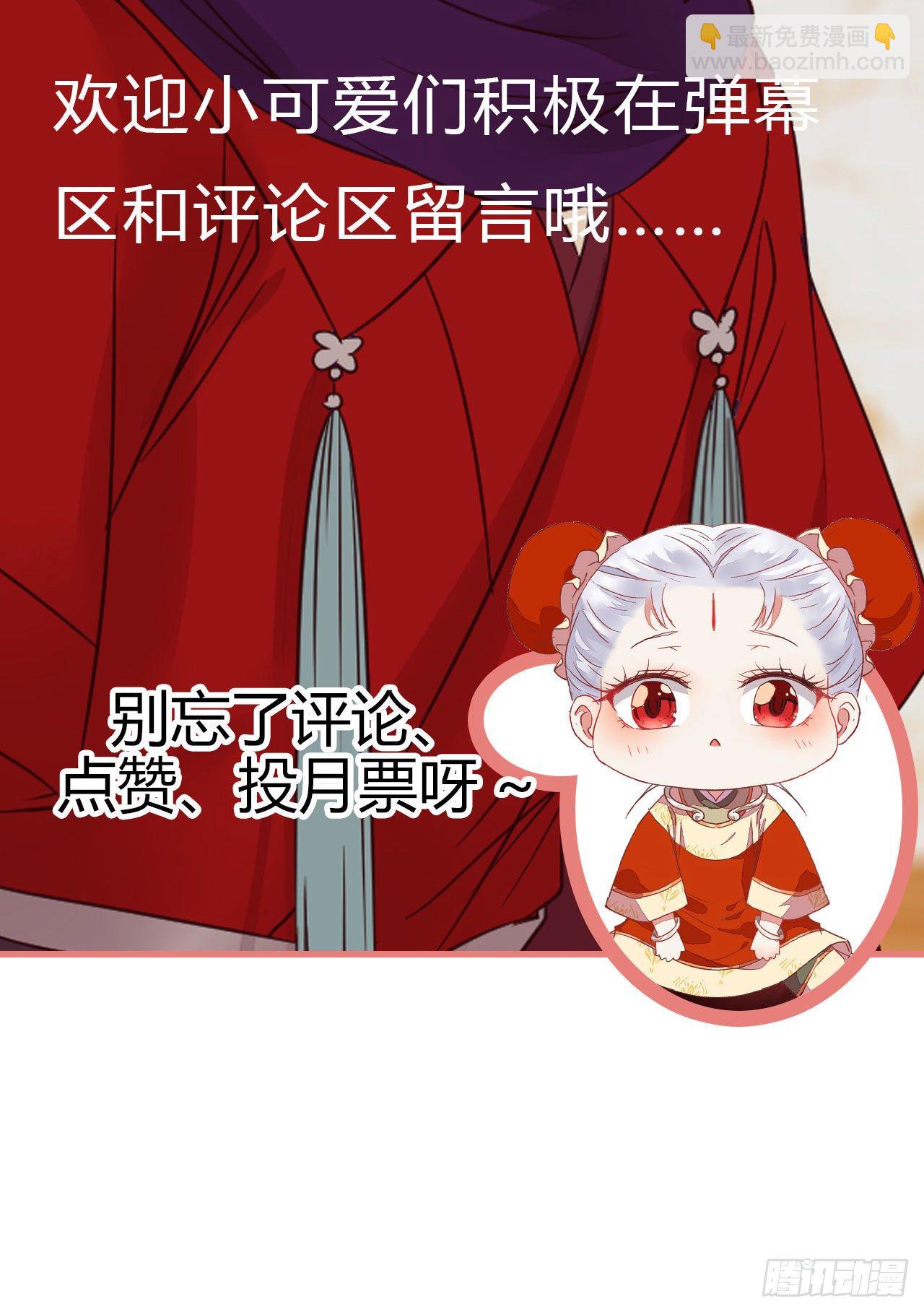 鬼醫鳳九 - 密探鳳母蹤跡(2/2) - 3