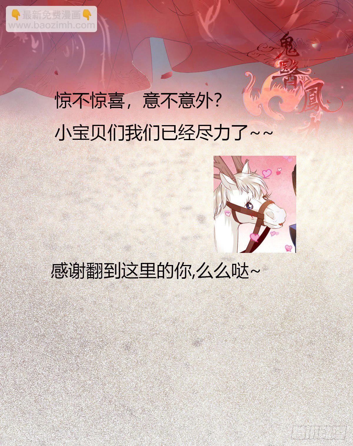 鬼醫鳳九 - 密探鳳母蹤跡(2/2) - 1