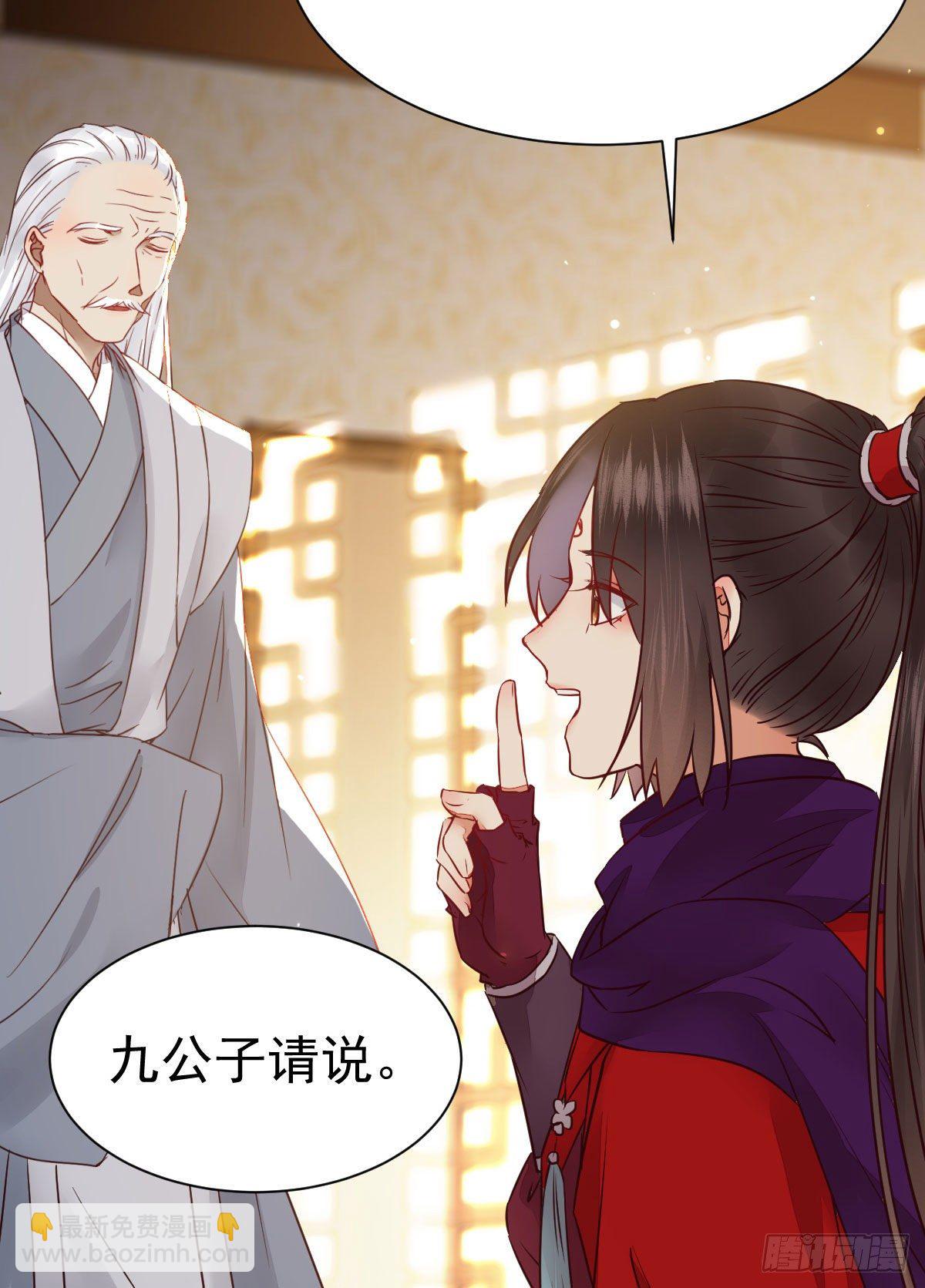 鬼醫鳳九 - 密探鳳母蹤跡(1/2) - 8