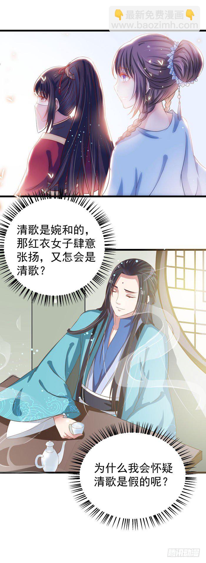 鬼醫鳳九 - 又見故人 - 1