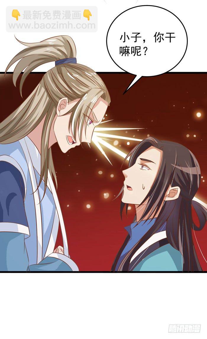 鬼醫鳳九 - 又見故人 - 1