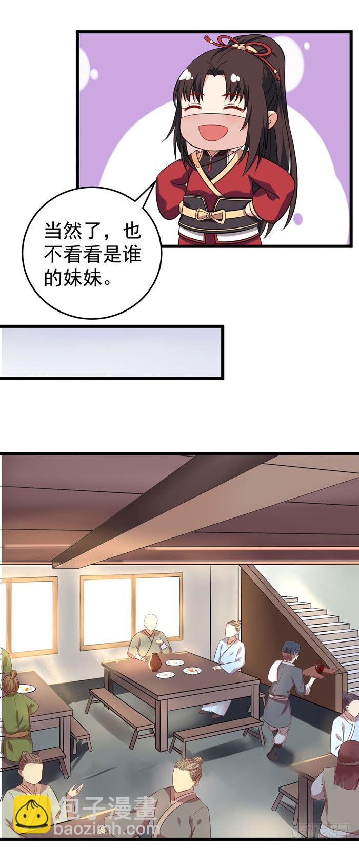 鬼醫鳳九 - 又見故人 - 4