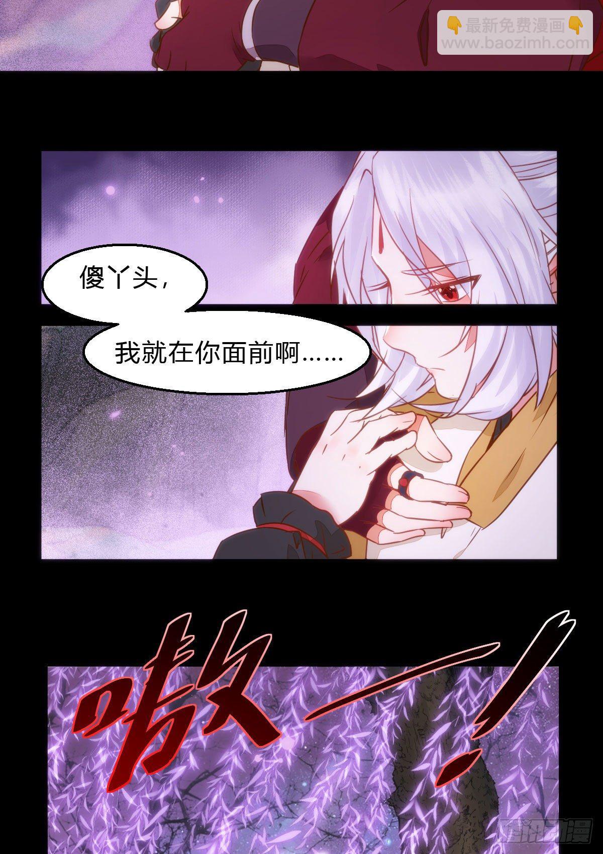 鬼醫鳳九 - 傻丫頭，我就站在你面前啊 - 5