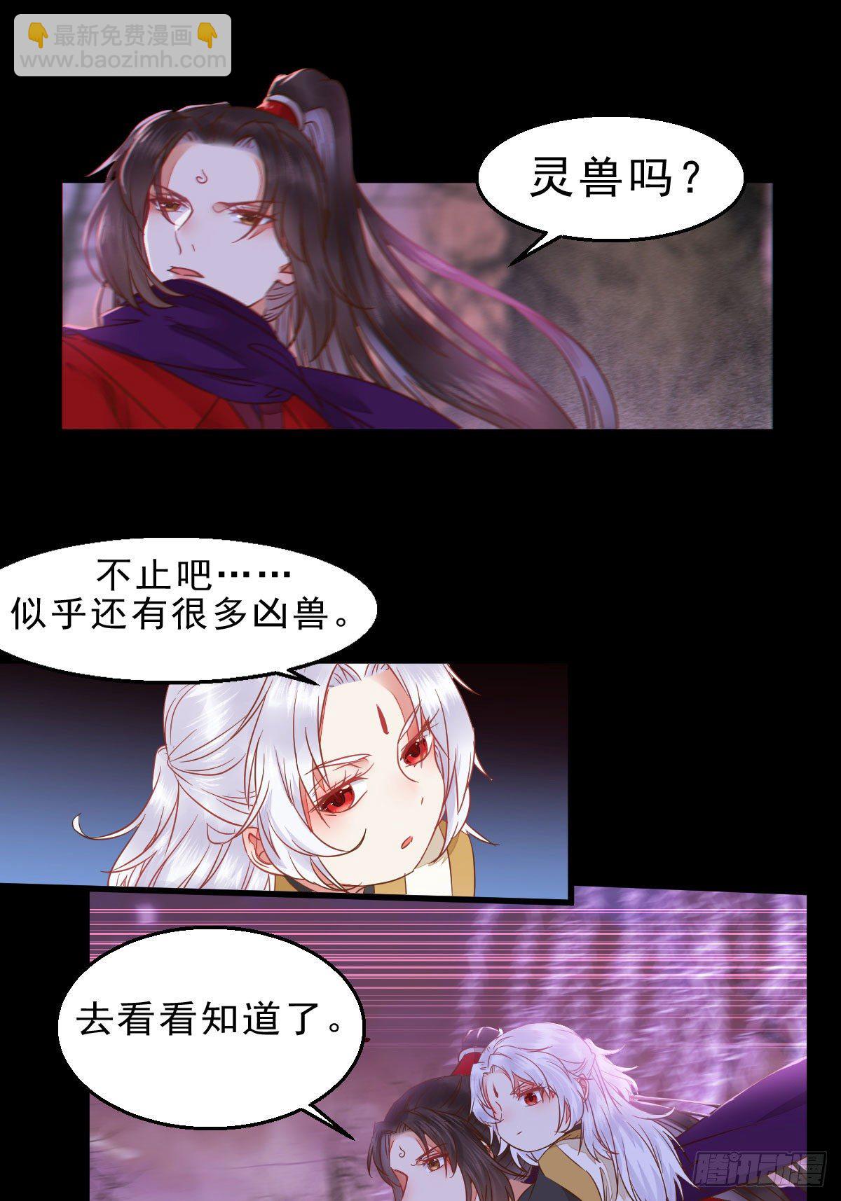 鬼醫鳳九 - 傻丫頭，我就站在你面前啊 - 1