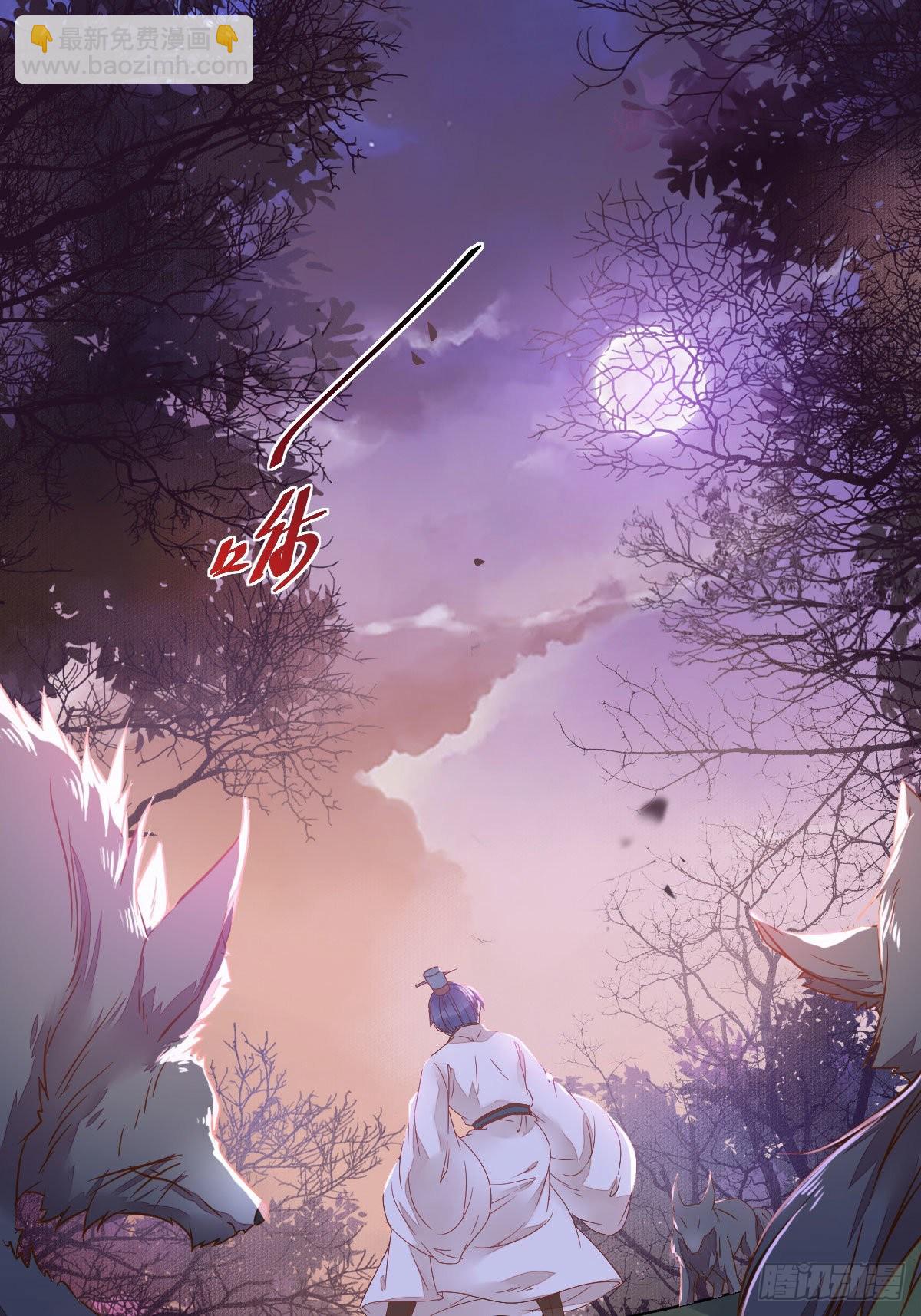 鬼醫鳳九 - 傻丫頭，我就站在你面前啊 - 3