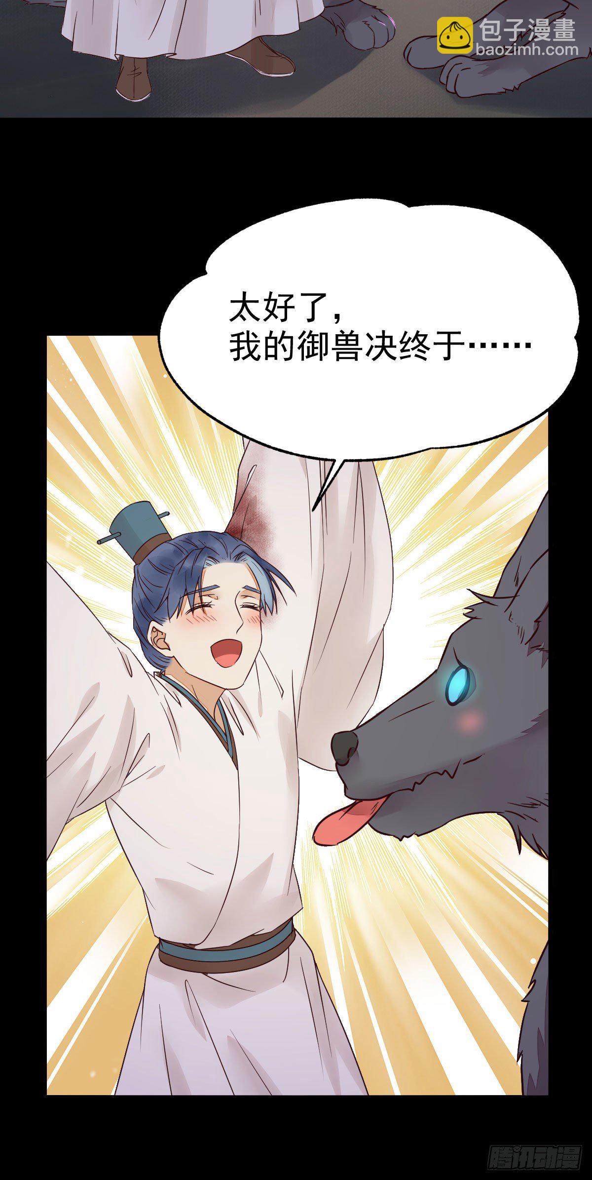 鬼醫鳳九 - 傻丫頭，我就站在你面前啊 - 1