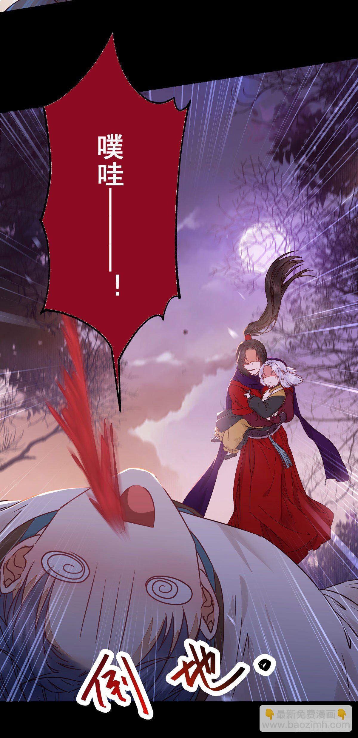 鬼醫鳳九 - 傻丫頭，我就站在你面前啊 - 3