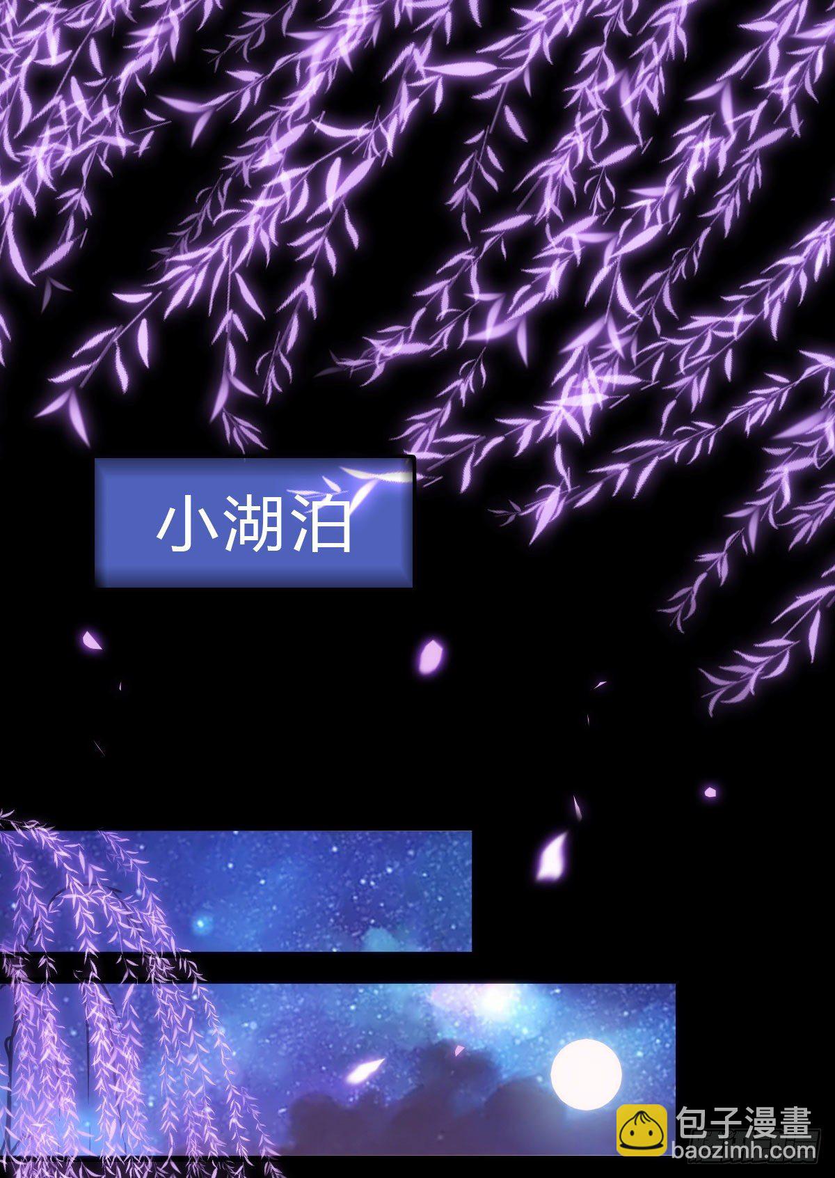 鬼醫鳳九 - 傻丫頭，我就站在你面前啊 - 4