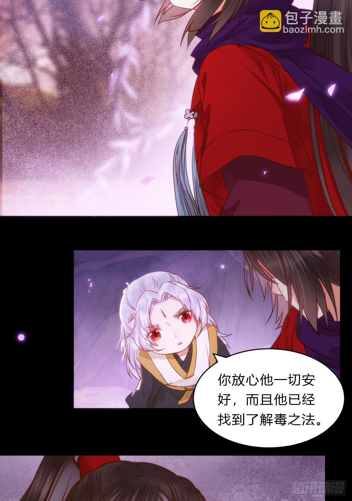 鬼醫鳳九 - 傻丫頭，我就站在你面前啊 - 1