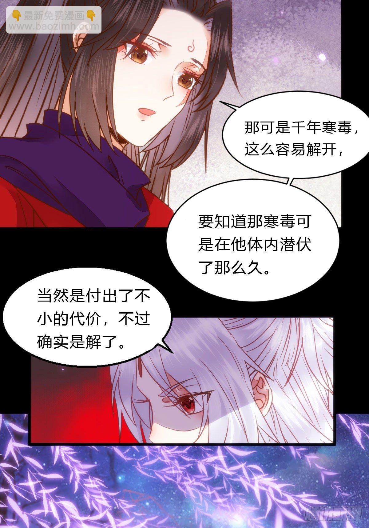 鬼醫鳳九 - 傻丫頭，我就站在你面前啊 - 2