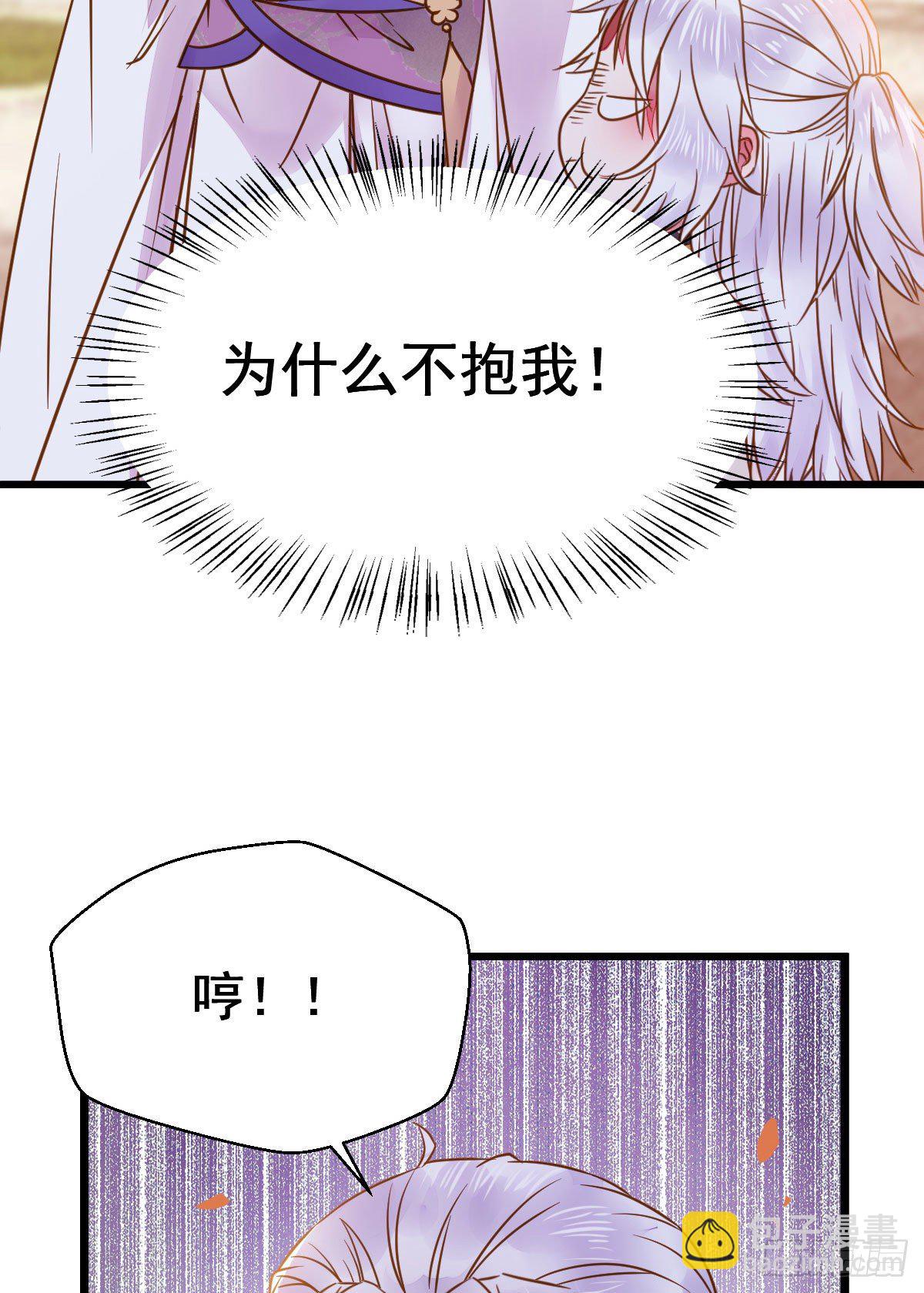 鬼醫鳳九 - 別說話 抱我(1/2) - 7