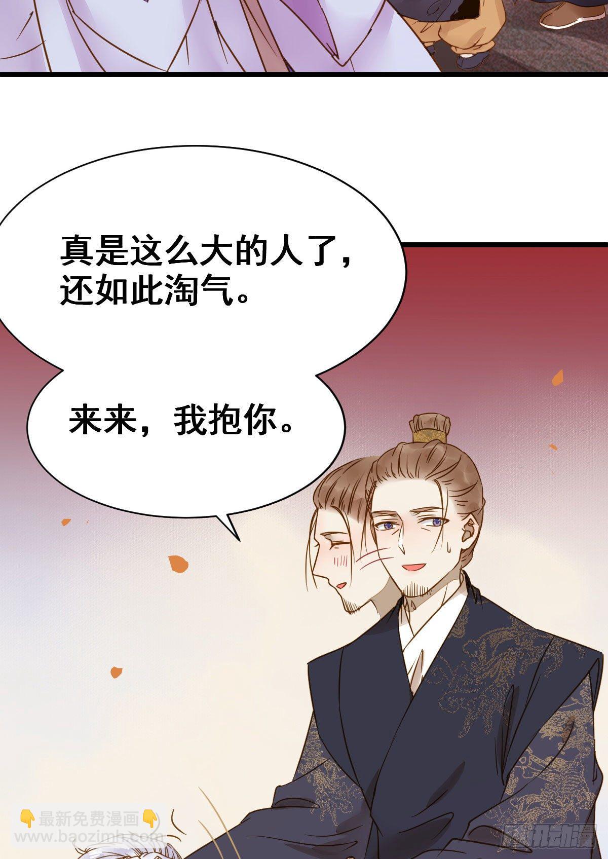 鬼醫鳳九 - 別說話 抱我(1/2) - 3