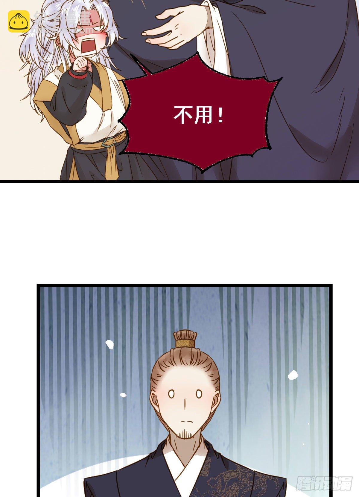 鬼醫鳳九 - 別說話 抱我(1/2) - 4