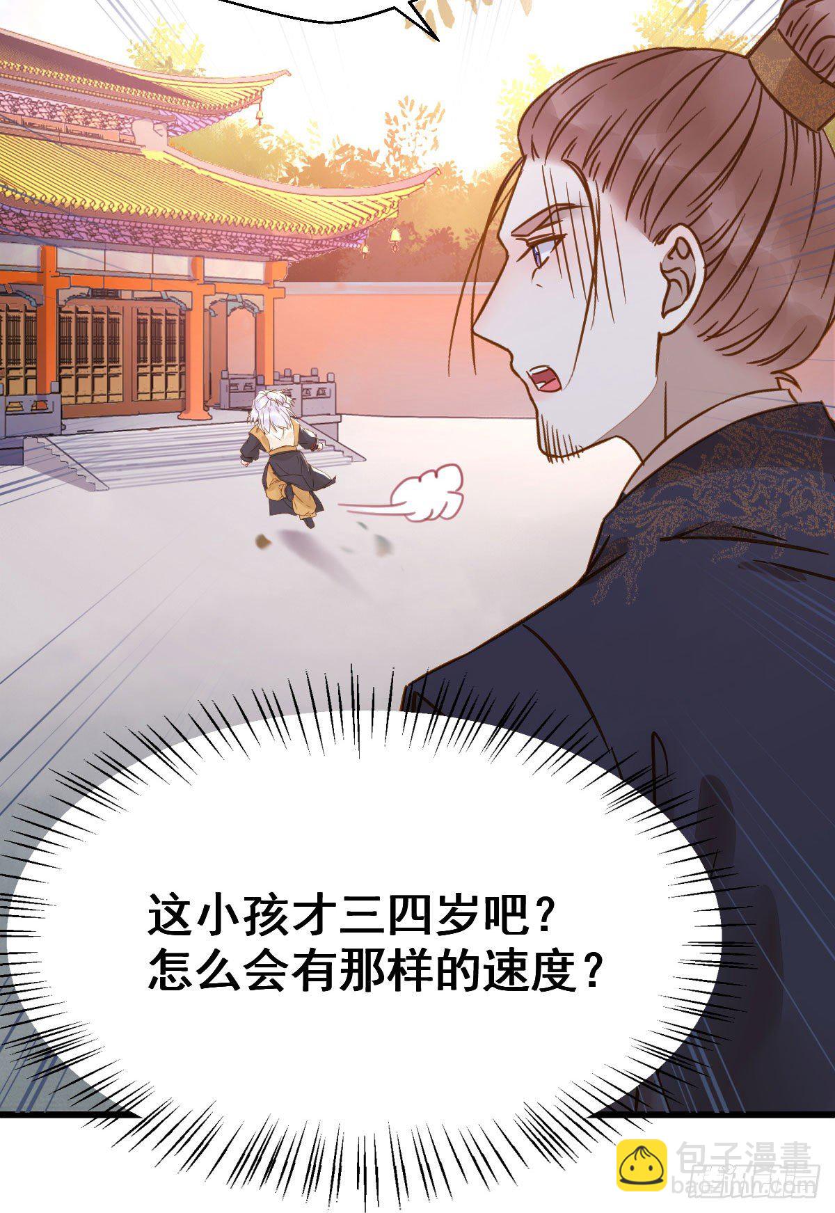 鬼醫鳳九 - 別說話 抱我(1/2) - 6